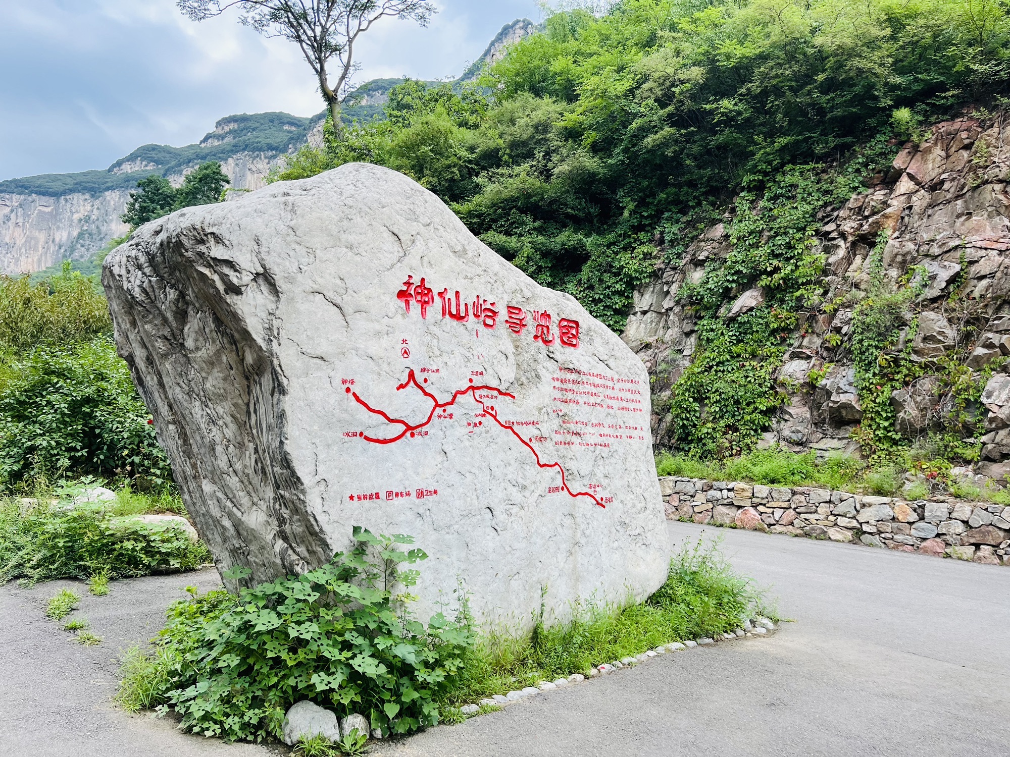 云丘山景区-神仙峪