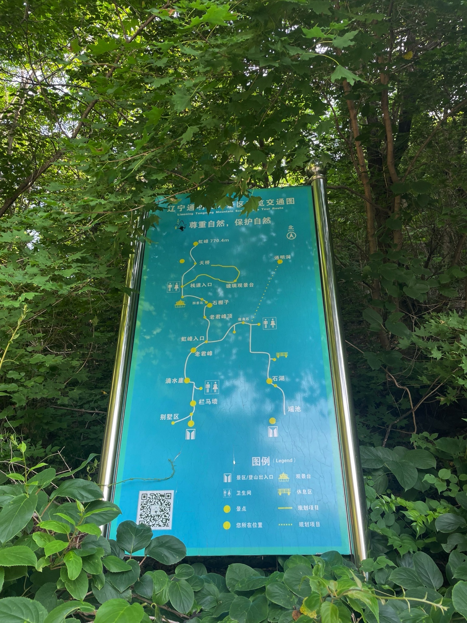 通明山风景区旅行图片 2