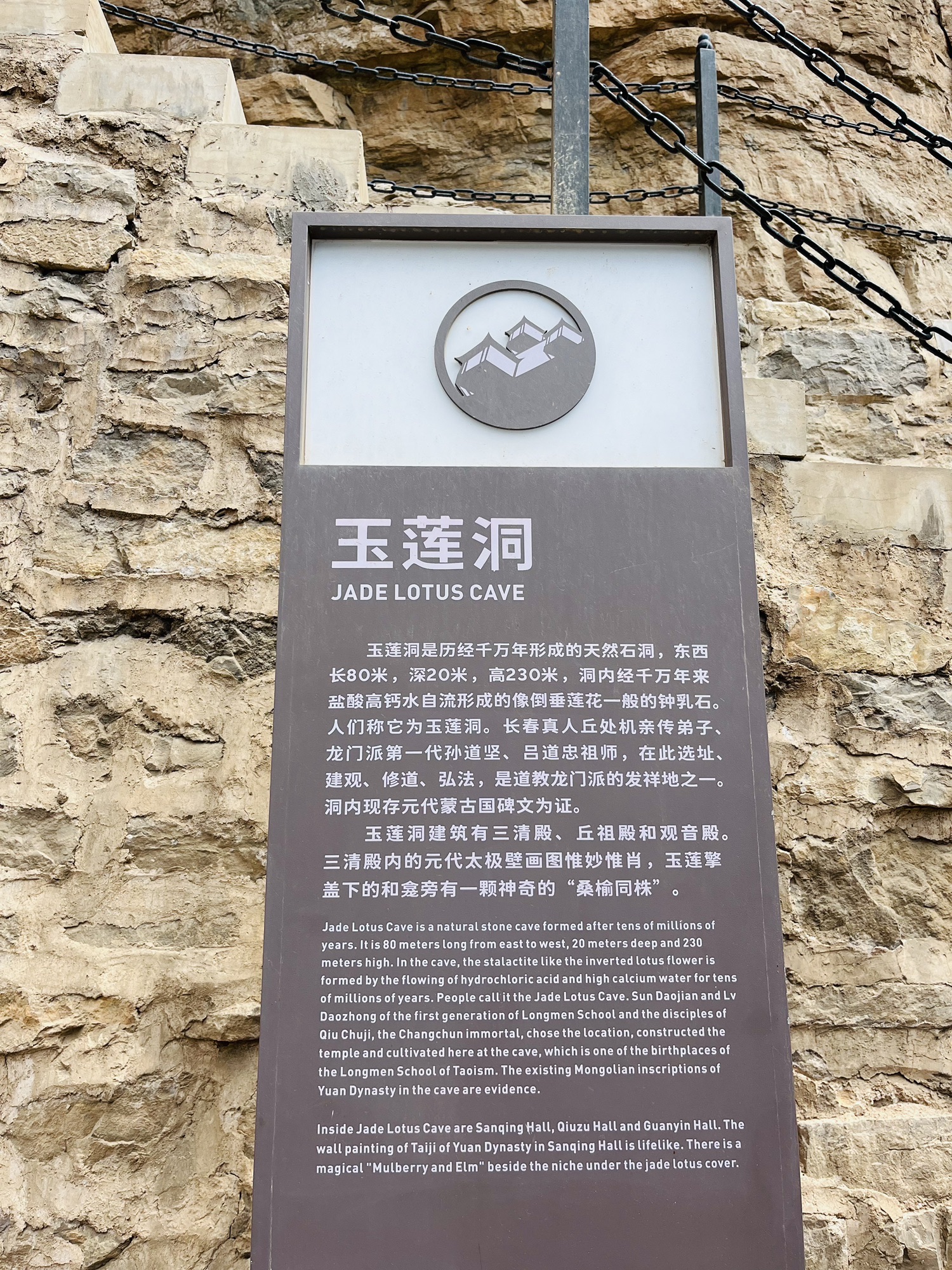 云丘山景区-玉莲洞