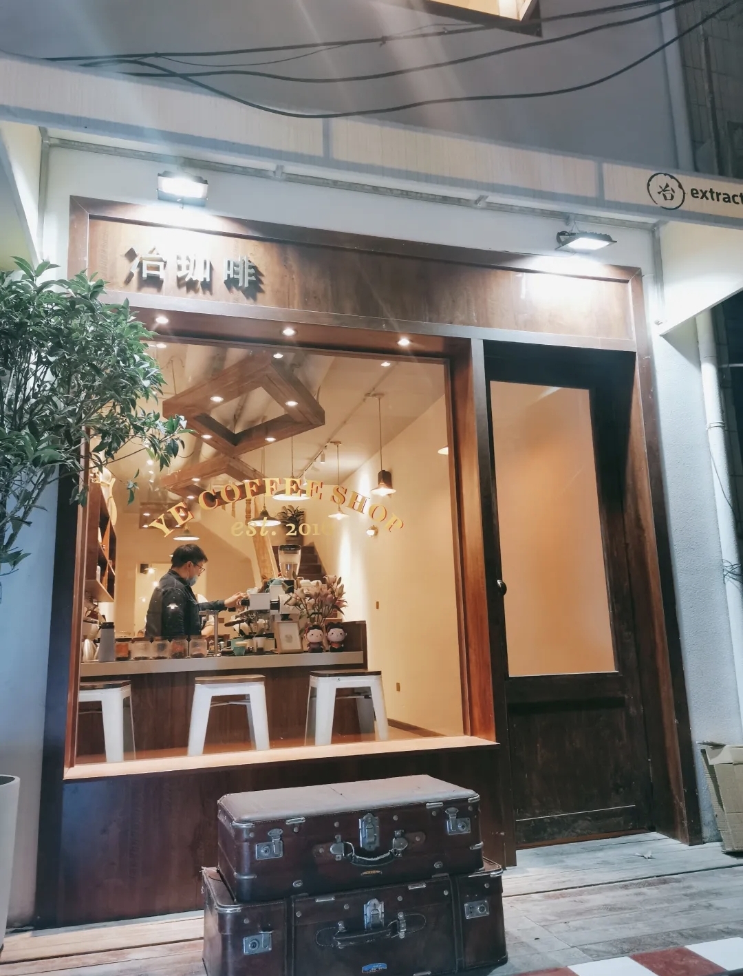 Ye Coffee (Bell Tower Branch)