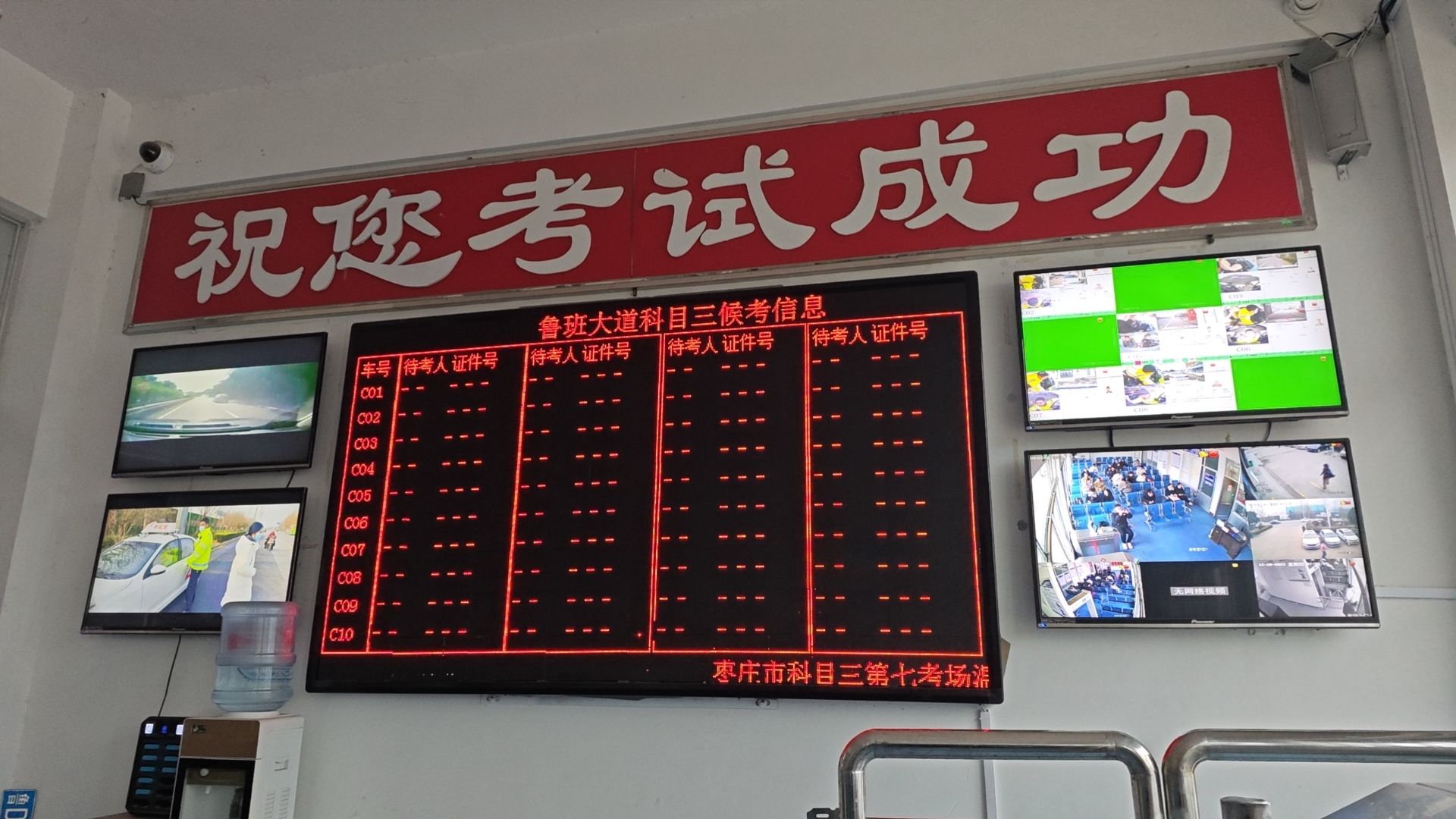 鲁班大道科目三考场
