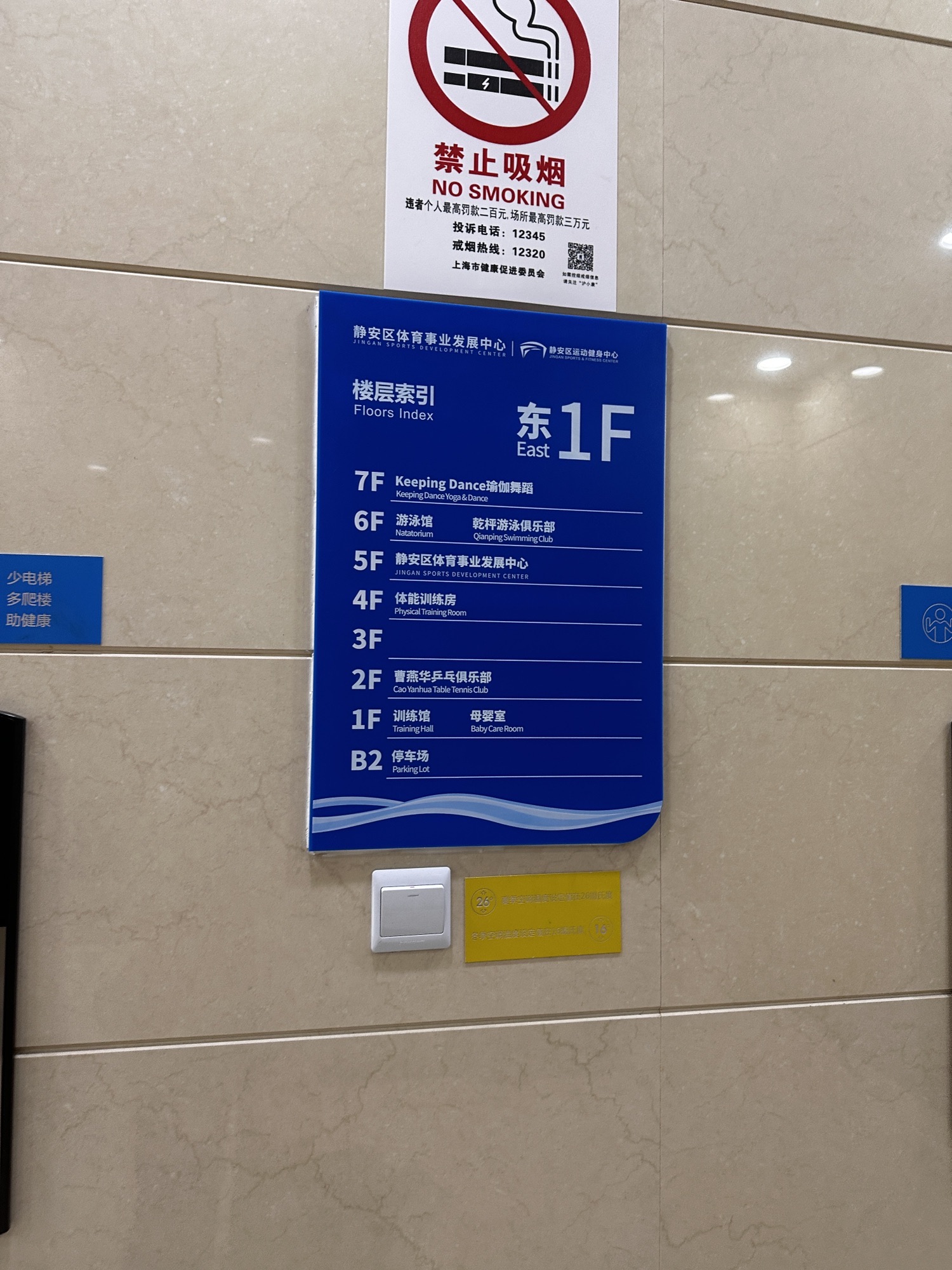 场地封面-曹燕华乒乓俱乐部