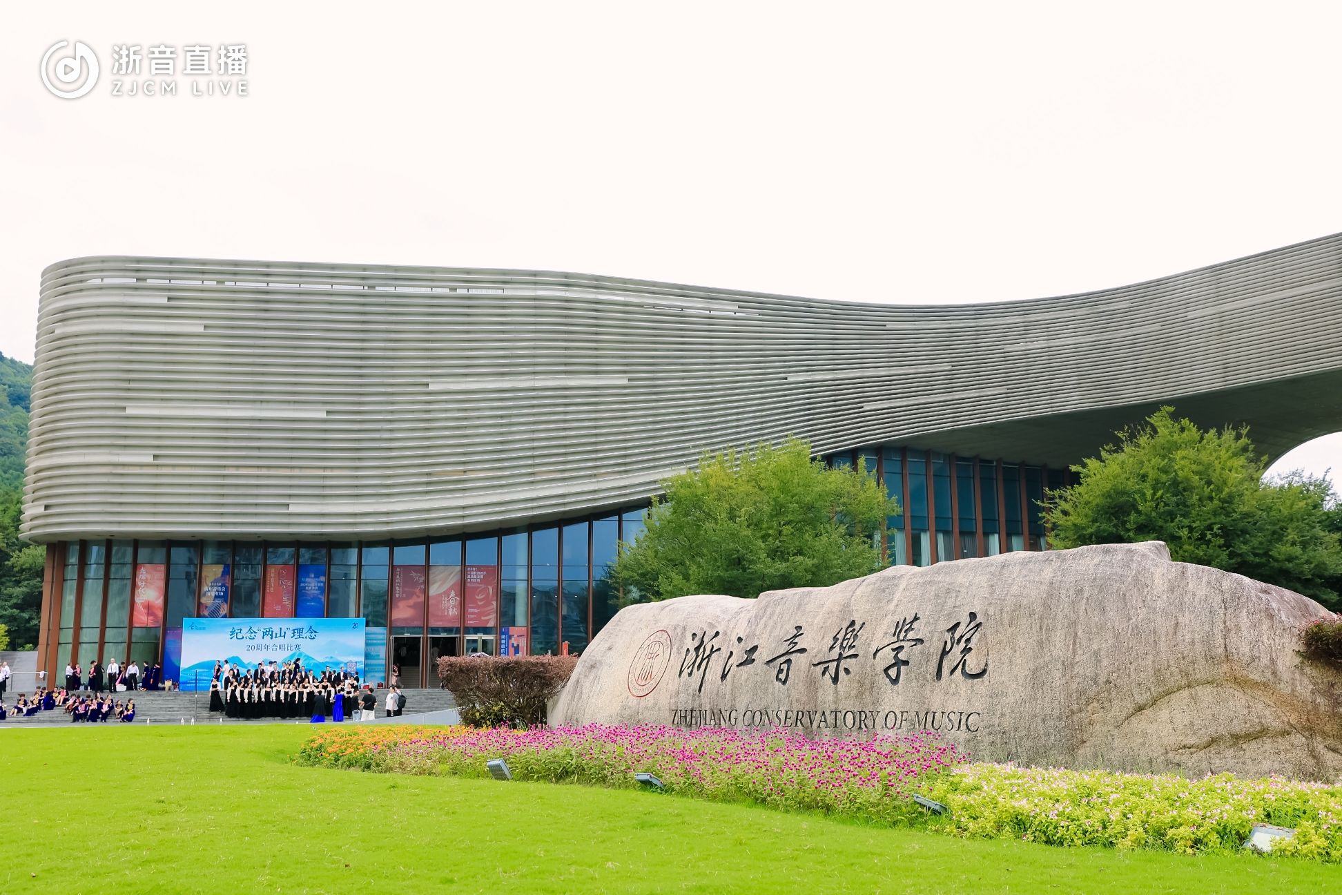 场地封面-浙江音乐学院音乐厅