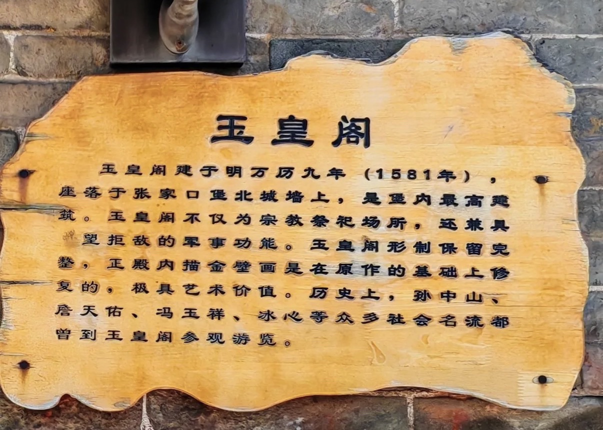 玉皇大殿实景照片