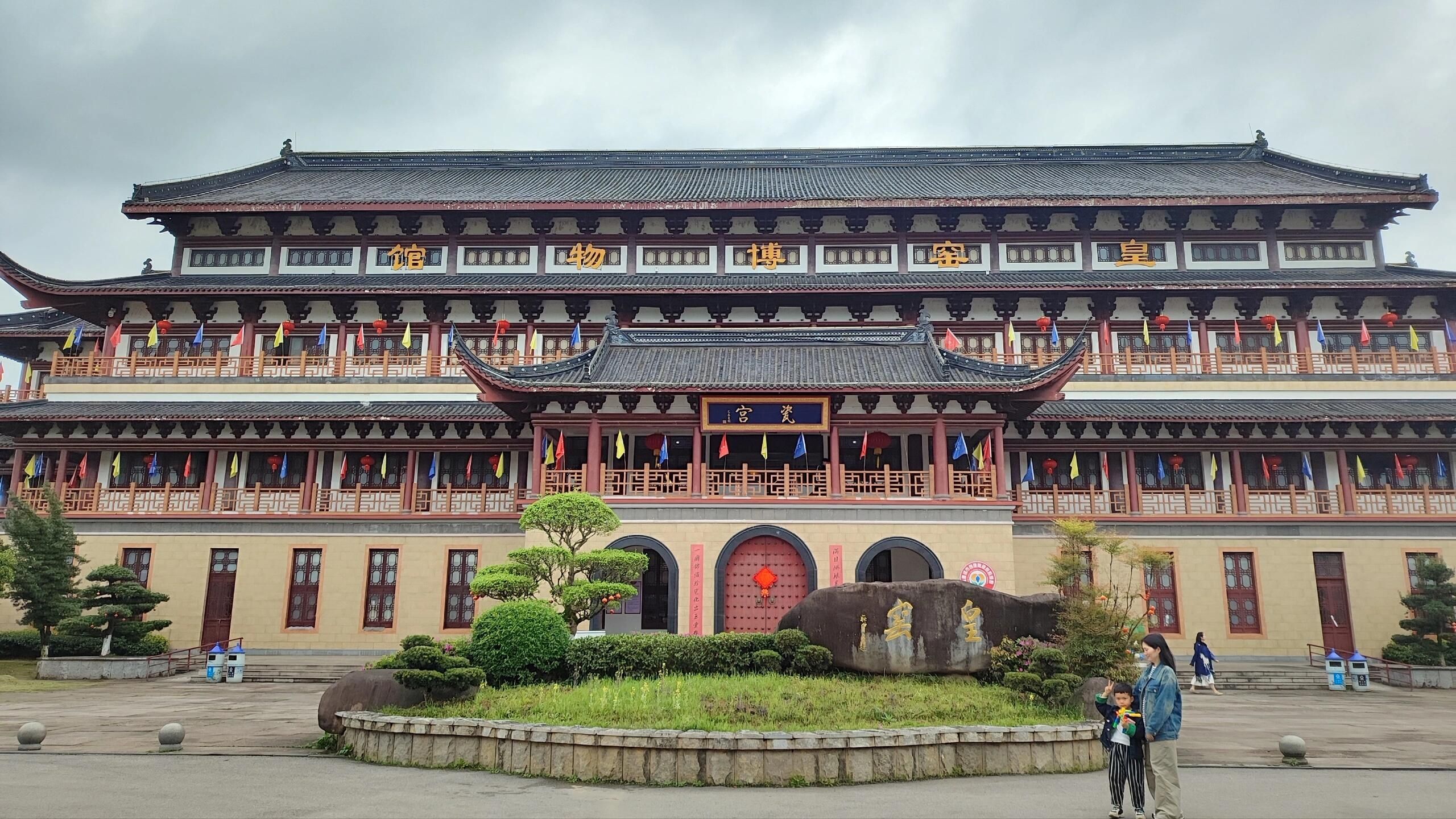 皇窑旅行图片 1