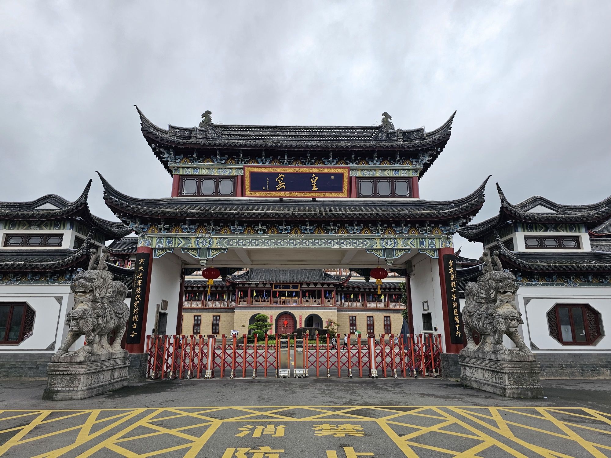 皇窑旅行图片 3