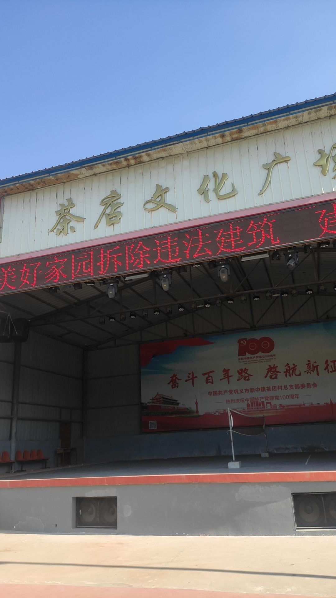 茶店文化广场旅行图片