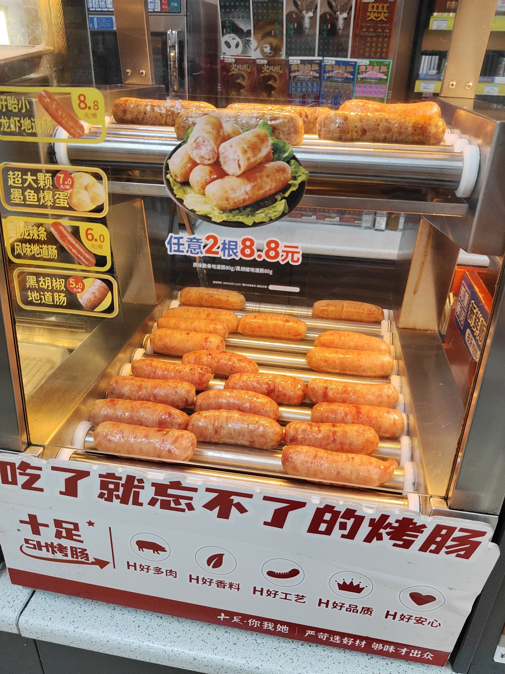 十足便利店(温州纱帽河店)