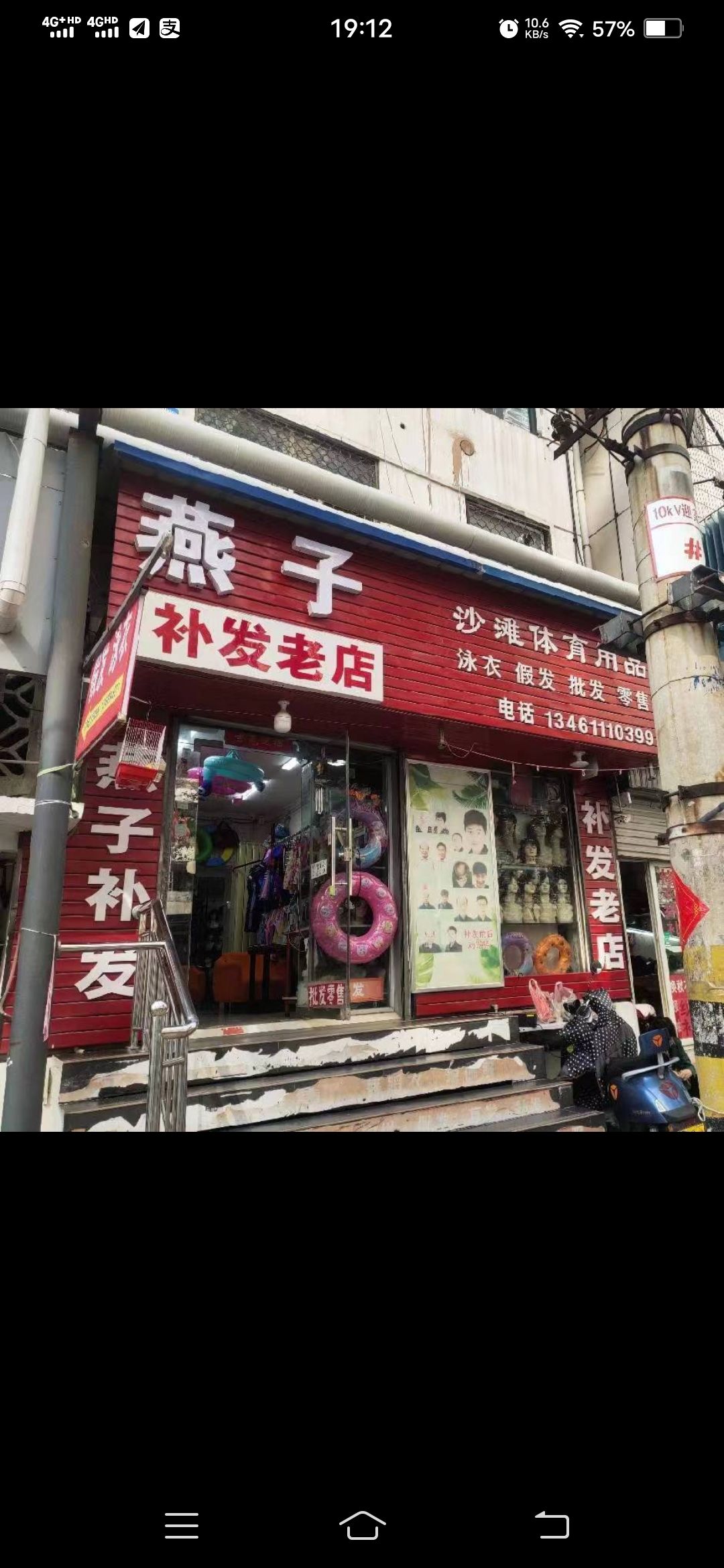 燕子沙滩体育用品