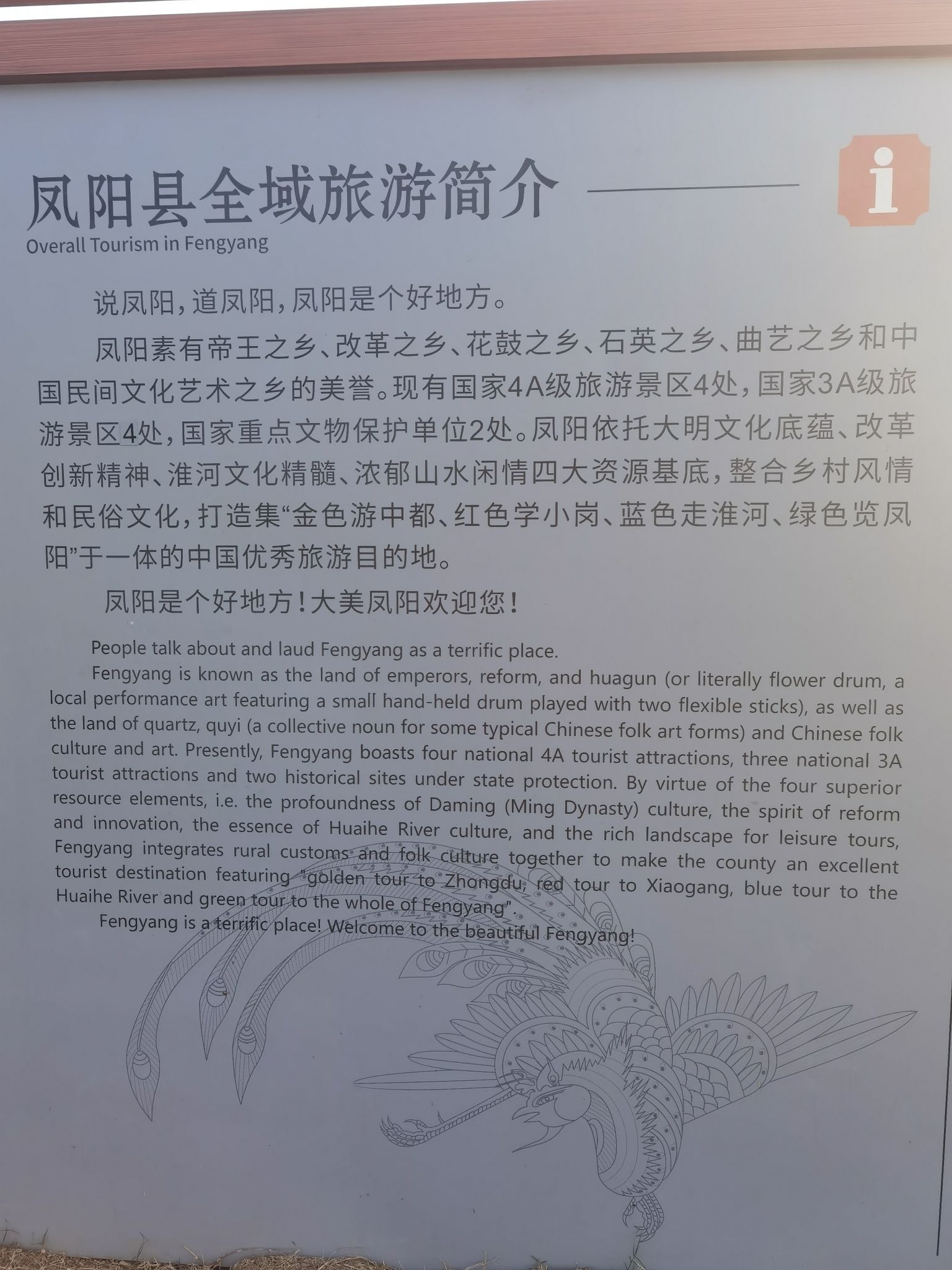 明中都皇故城国家考古遗址公园旅行图片 1