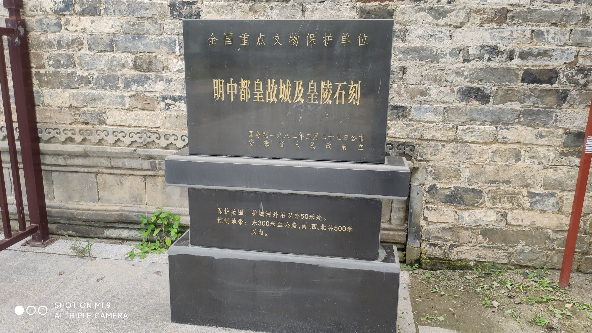 明中都皇故城国家考古遗址公园