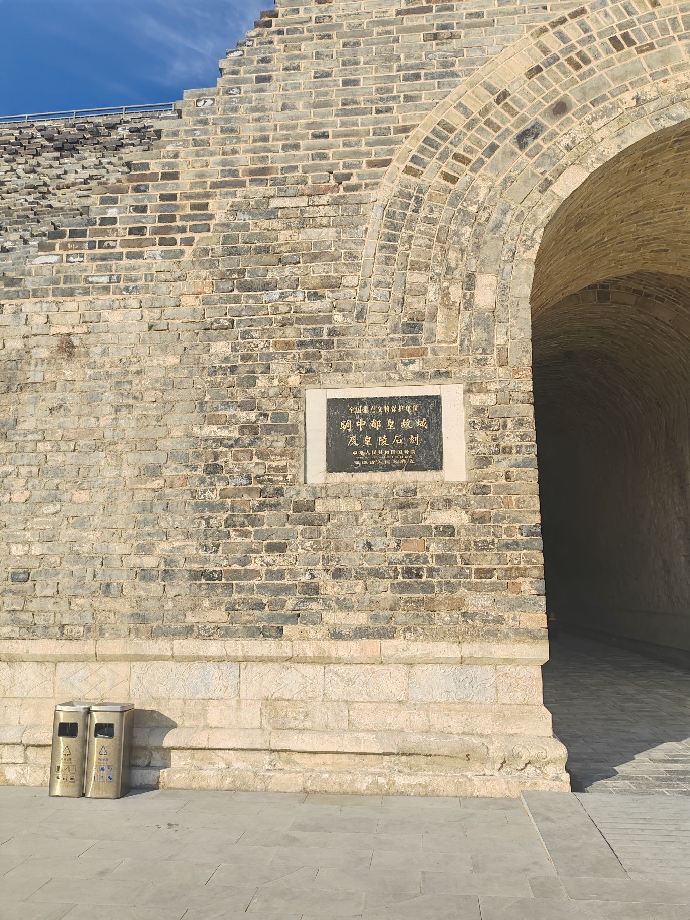 明中都皇故城国家考古遗址公园旅行图片 3