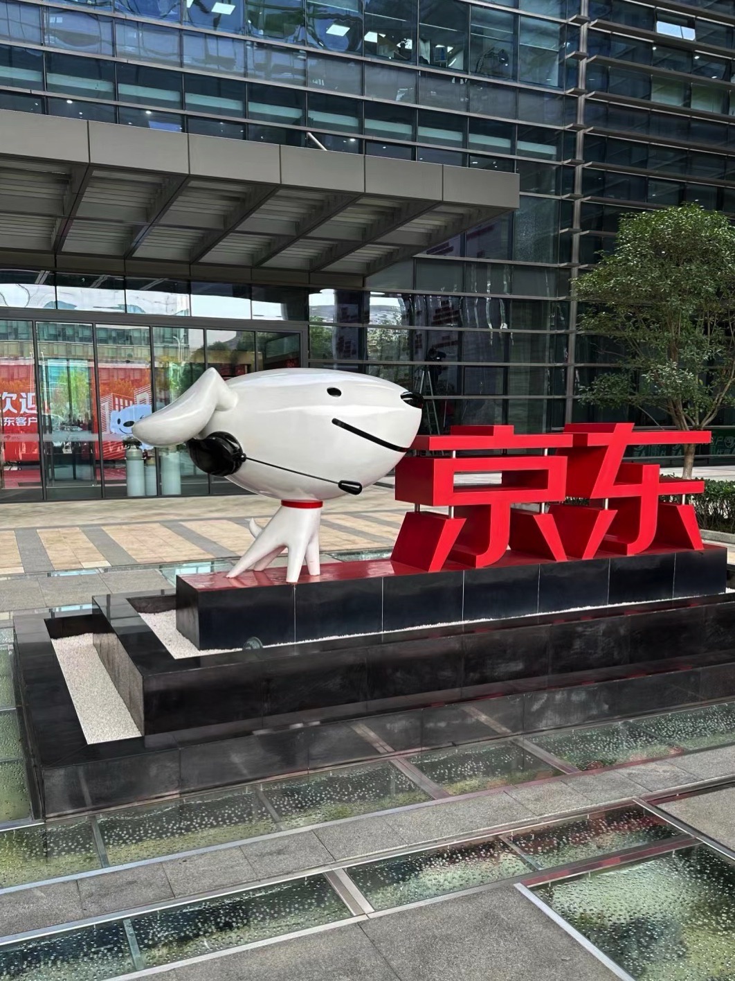 京东集团全球总部宿迁1号园区