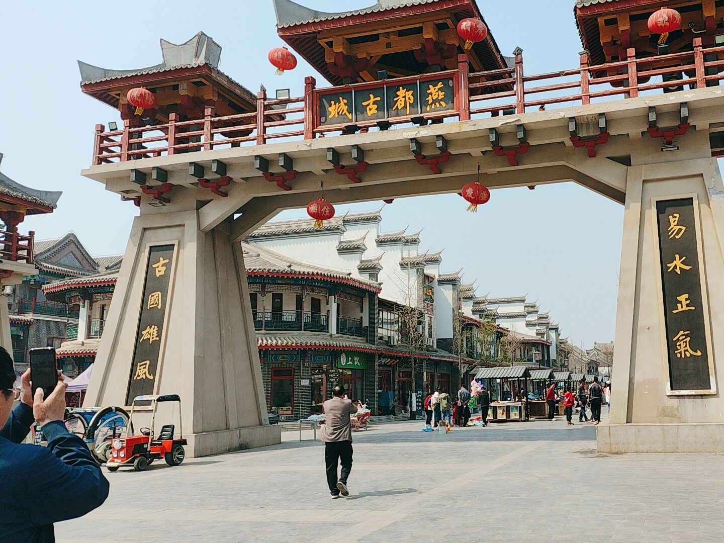 燕都古城旅行图片 1