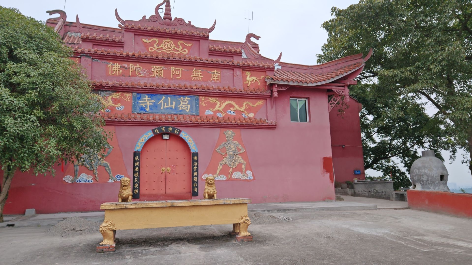 葛仙寺实景照片