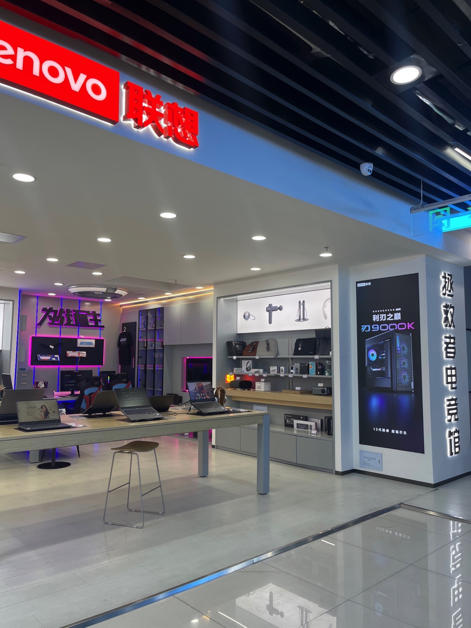 联想授权体验店(百大三联店)