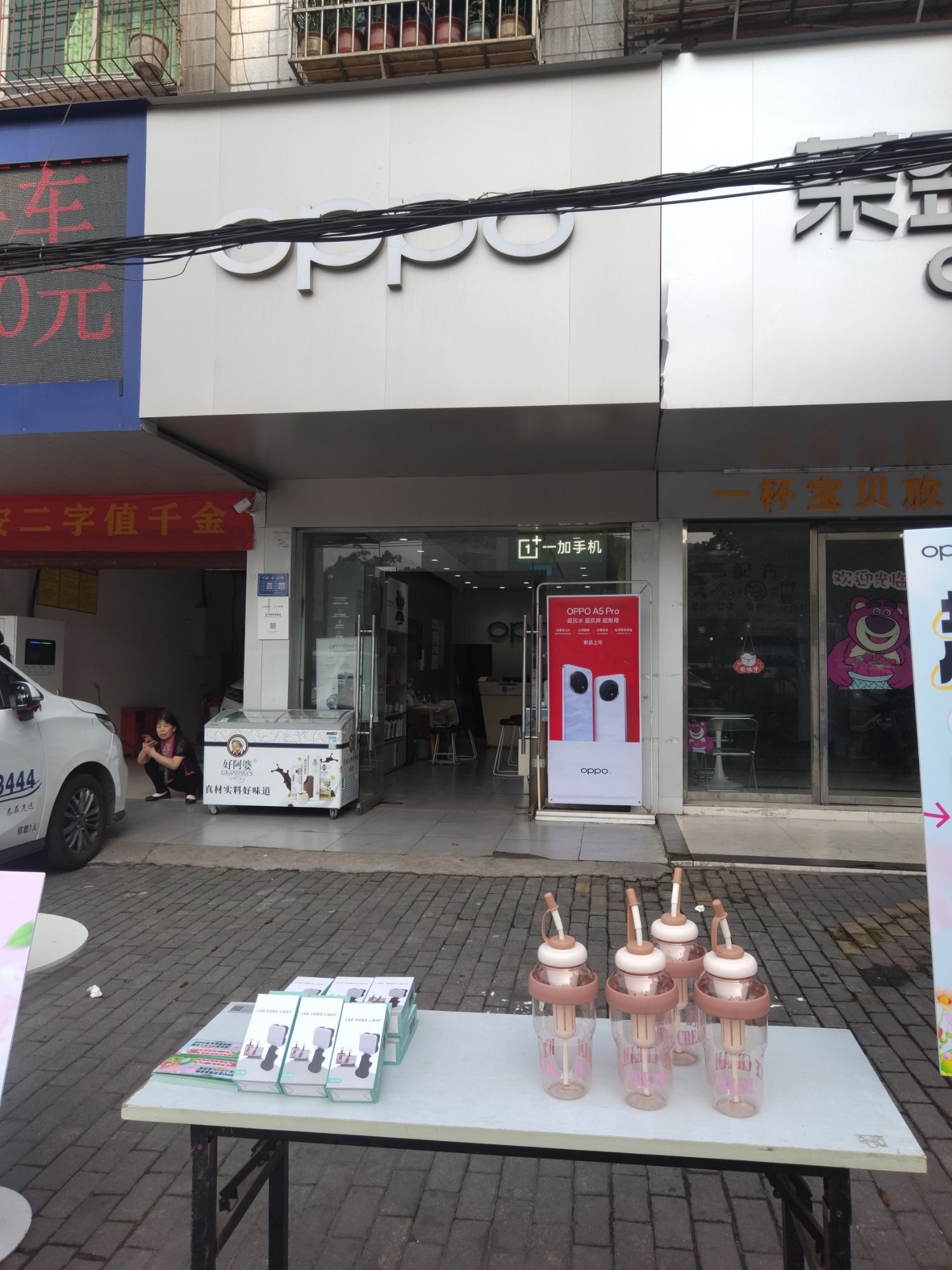 OPPO官方授权体验店(益阳沅江市庆云山路2店)