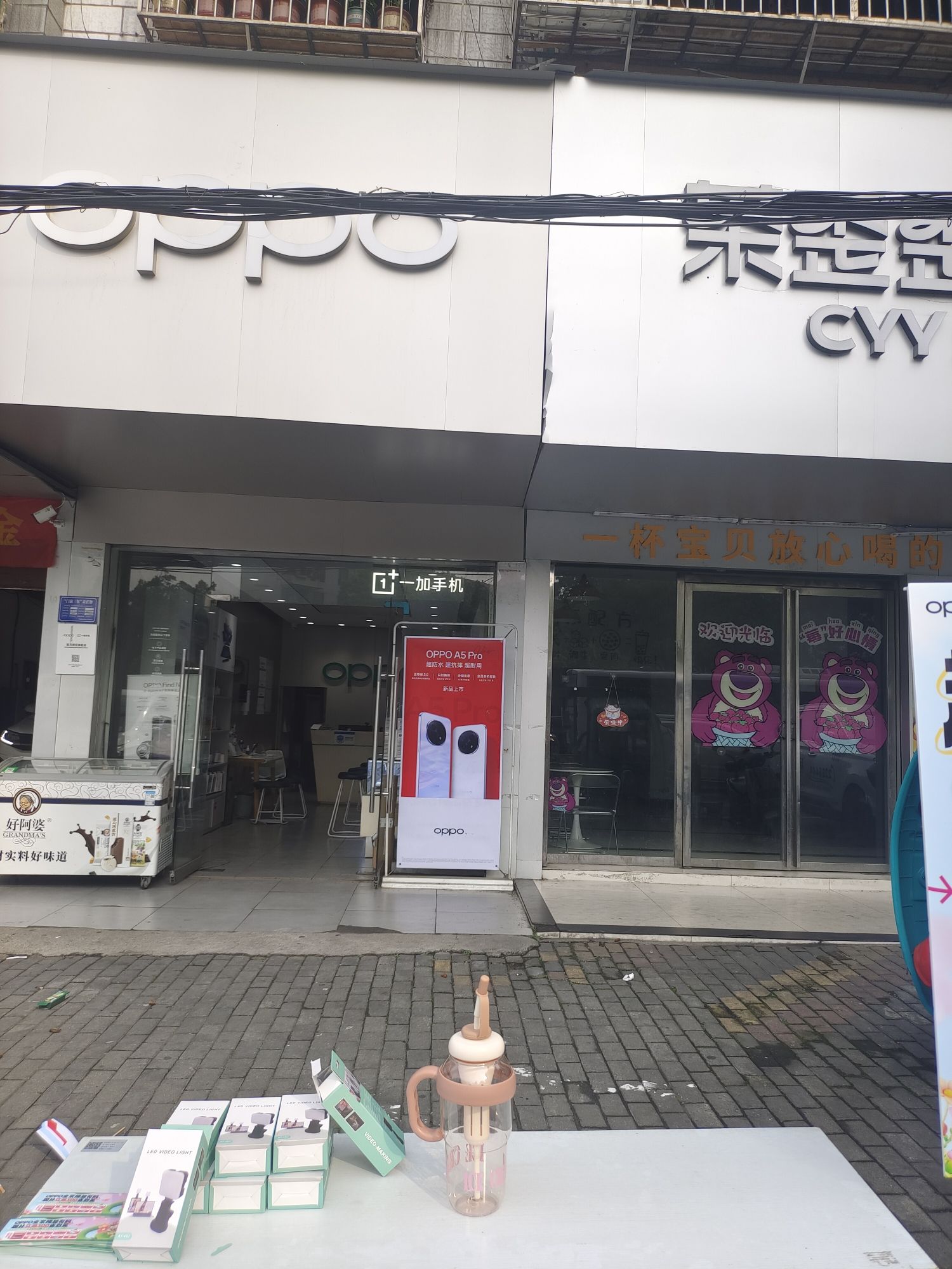 OPPO官方授权体验店(益阳沅江市庆云山路2店)