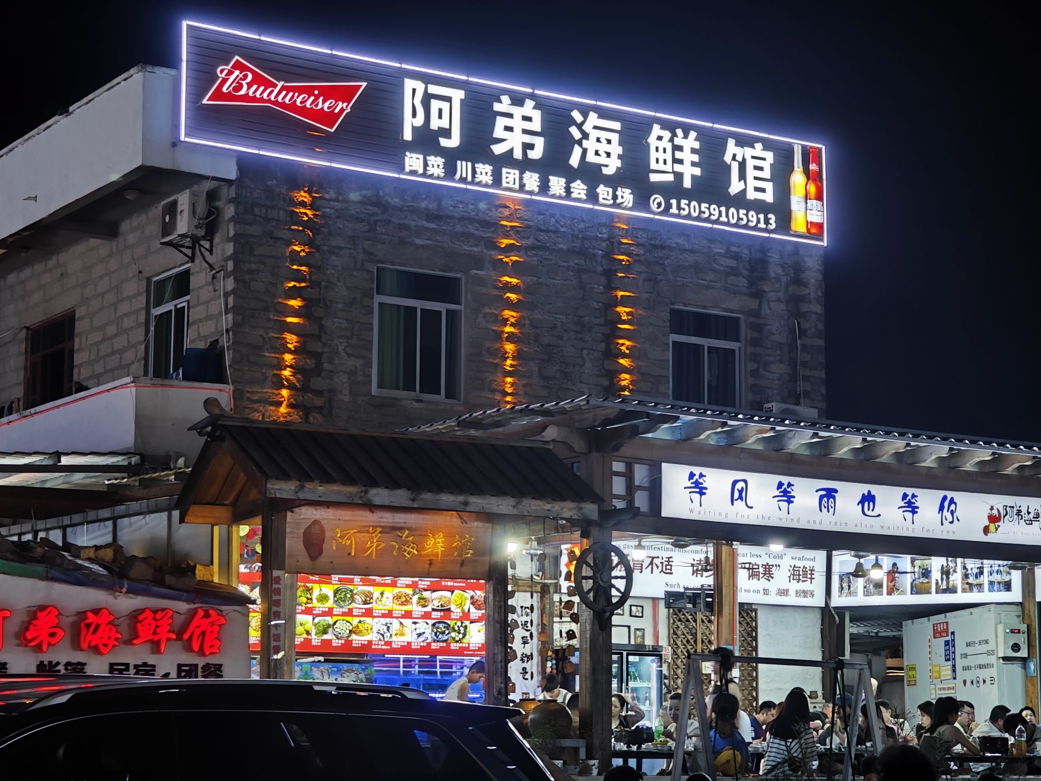 阿弟海鲜馆大排档(平潭坛南湾店)