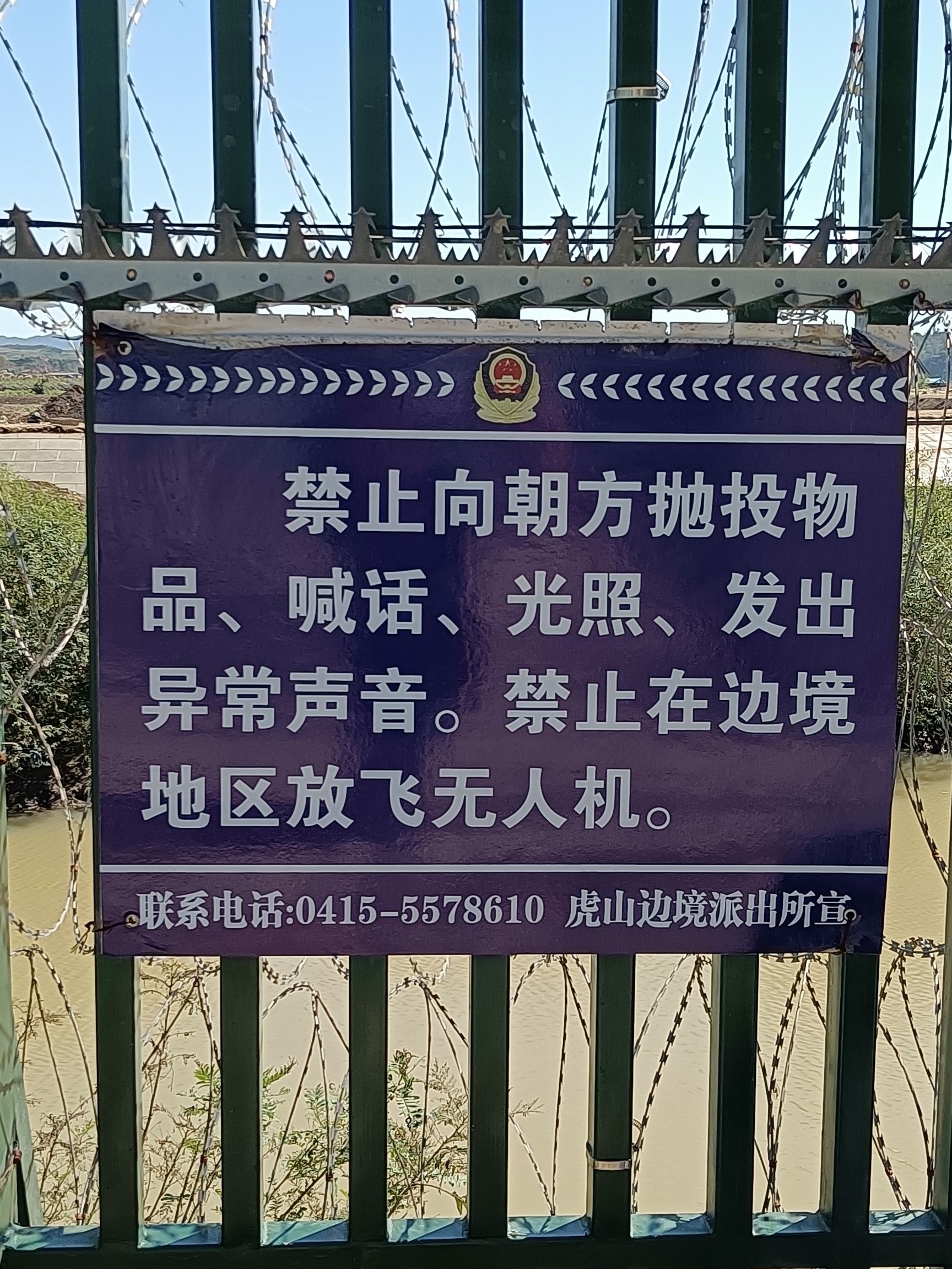 丹东中朝边境
