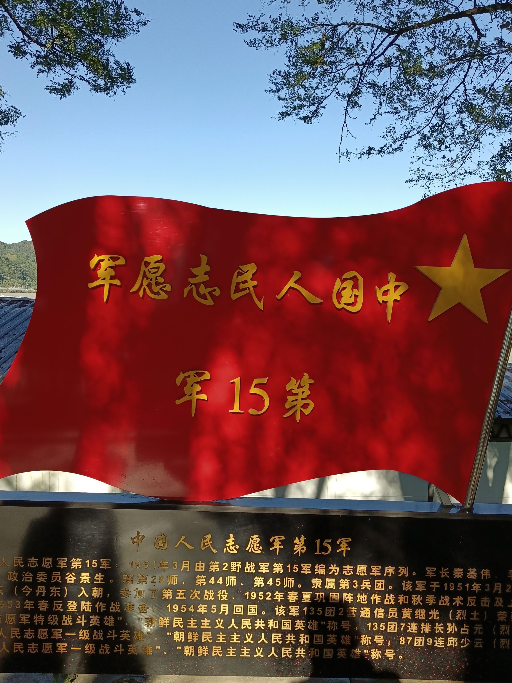 丹东中朝边境