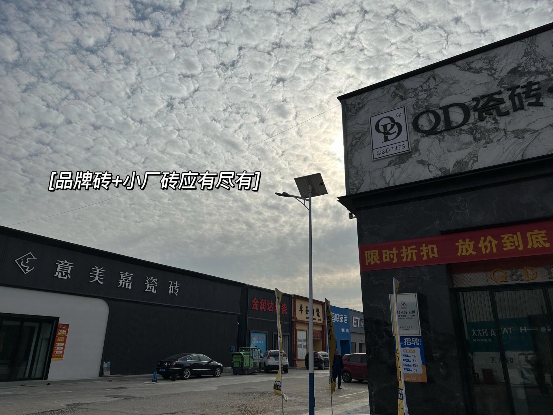 城阳启城装饰材料市场