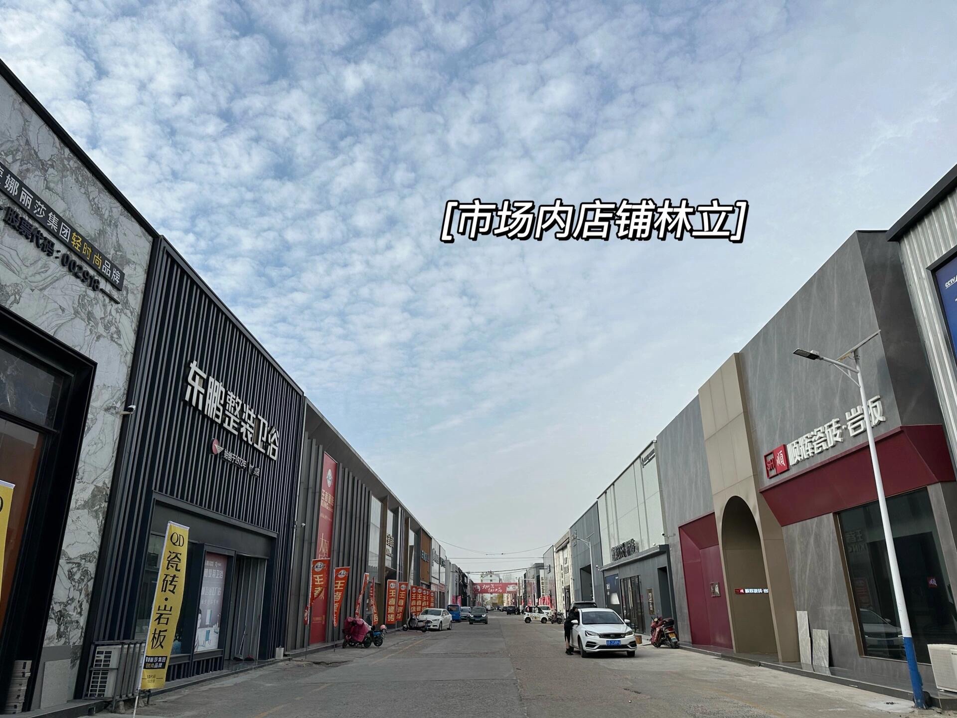 城阳启城装饰材料市场