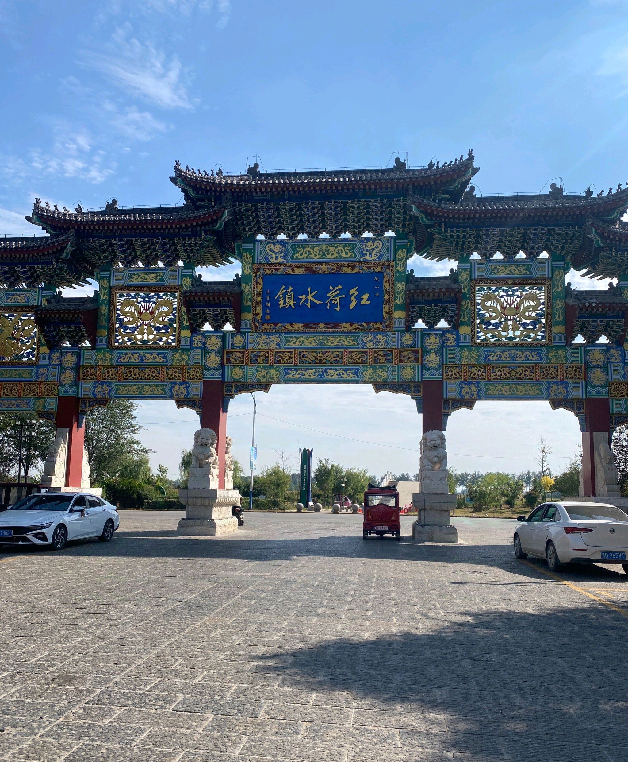 微山湖红荷水镇旅行图片 1