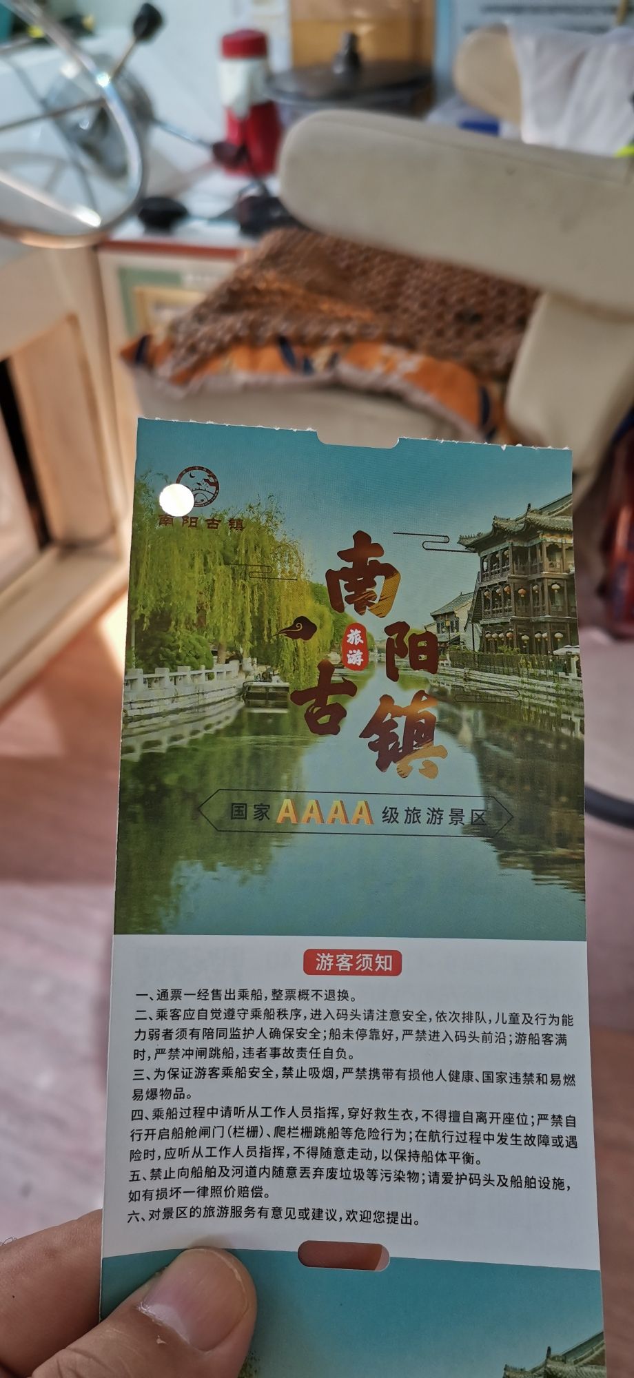 微山湖南阳古镇旅行图片 2