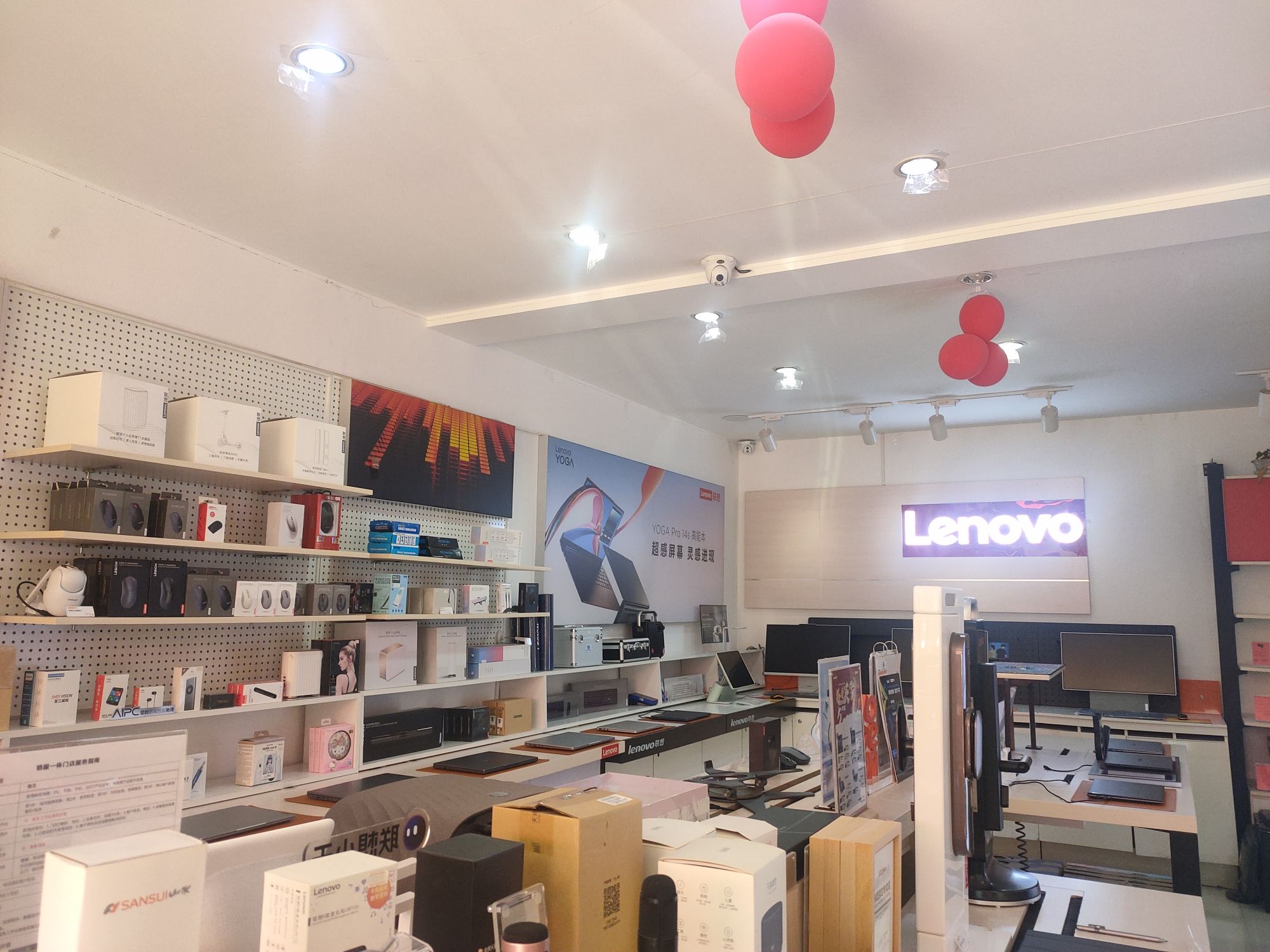 联想体验店(彭阳县兴彭大街)