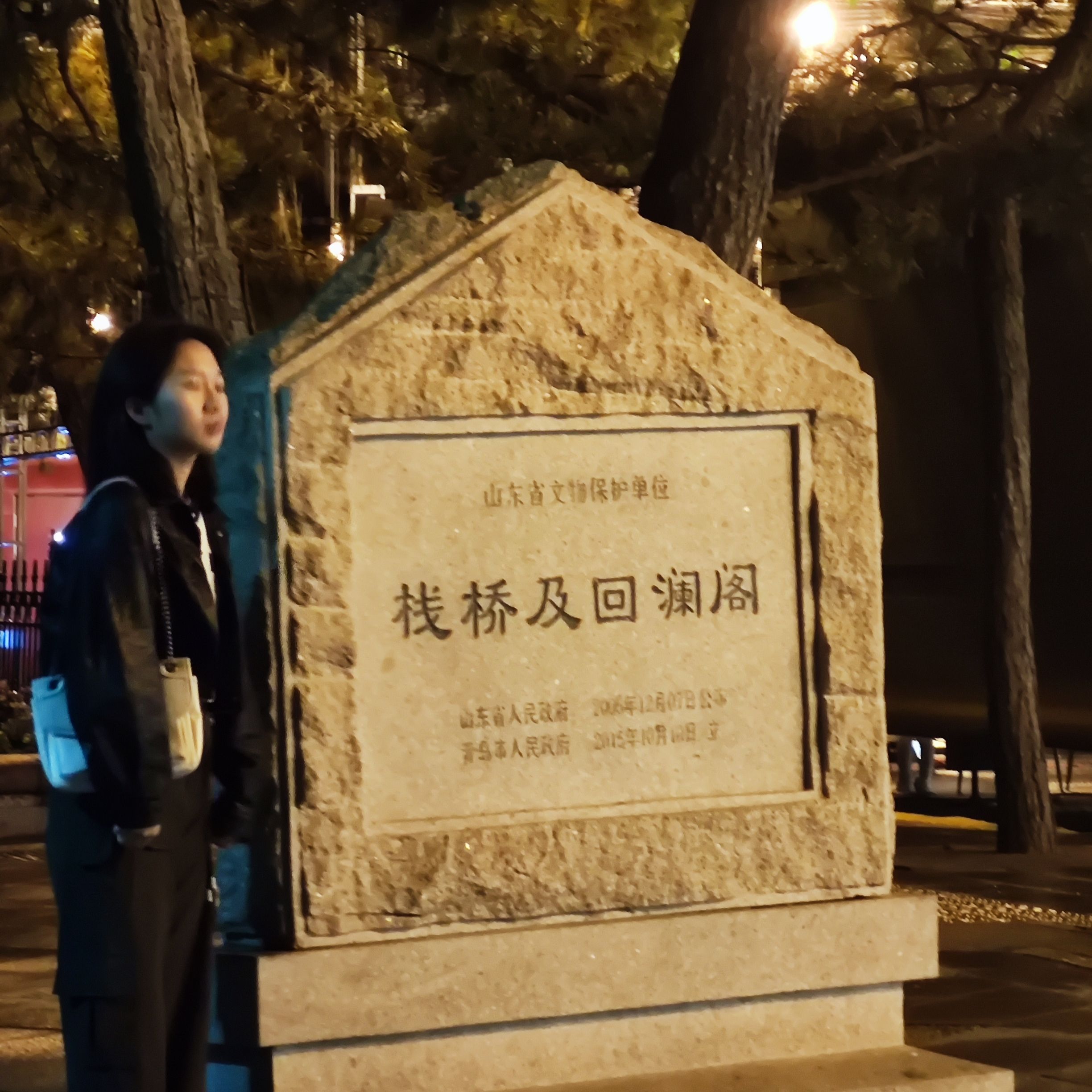 青岛湾景观区旅行图片 3