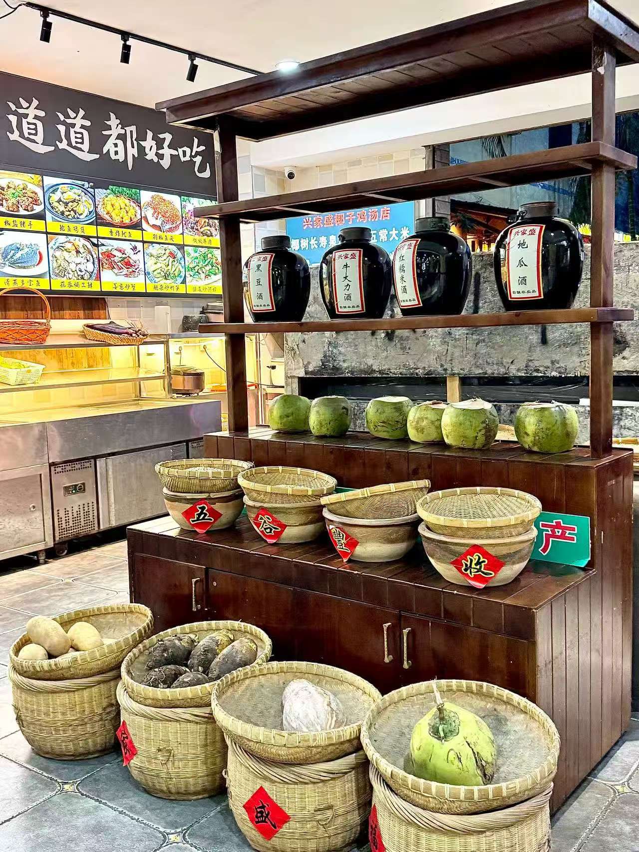 兴家盛椰子鸡汤店