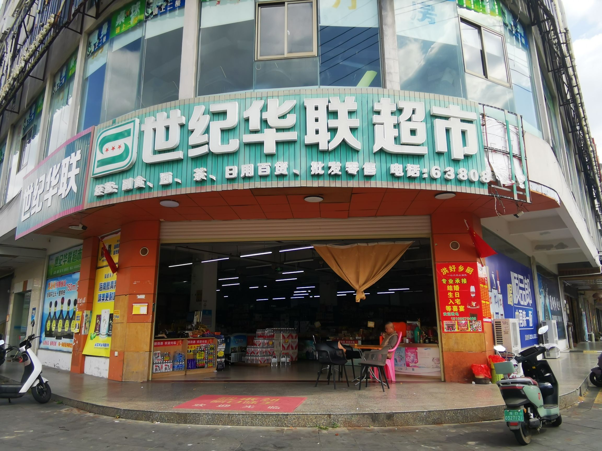 世纪华联超市(岳崧路)