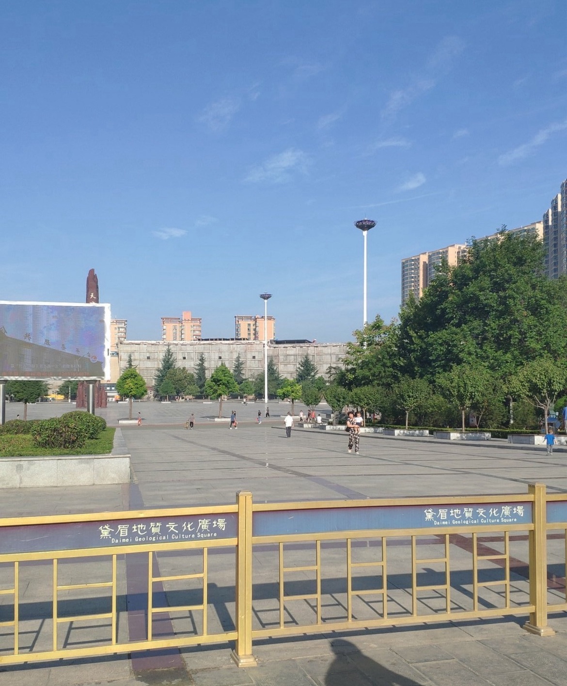 黛眉地质文化广场旅行图片 1