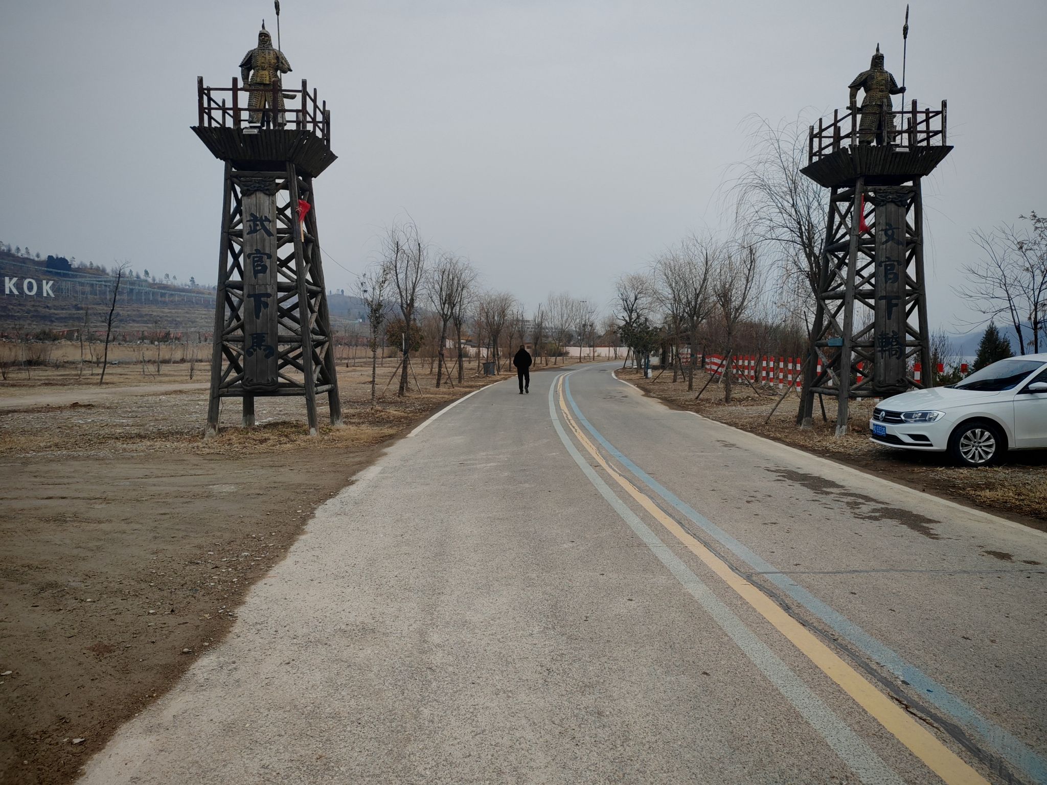 黛眉地质文化广场旅行图片 1