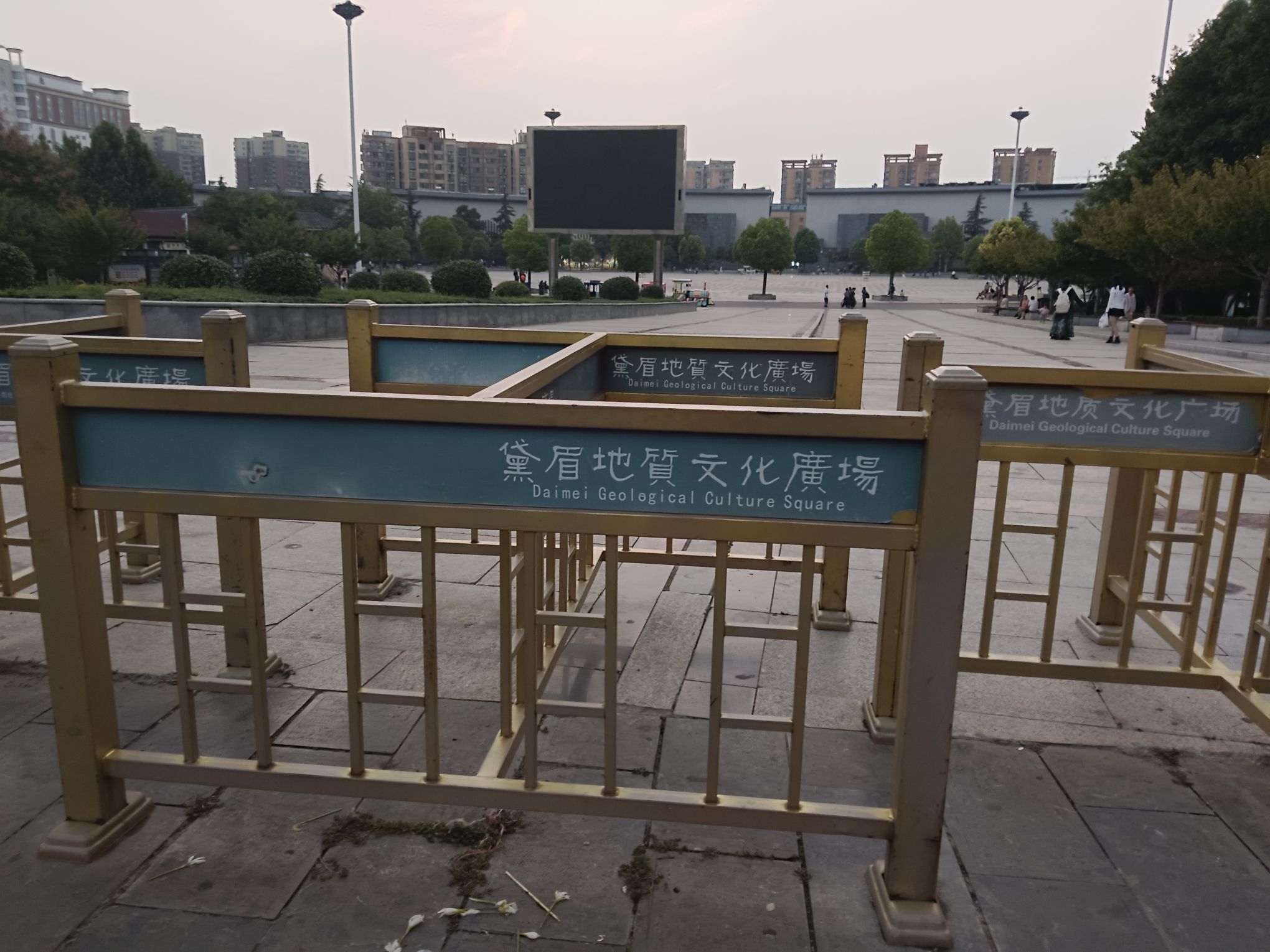 黛眉地质文化广场旅行图片 2