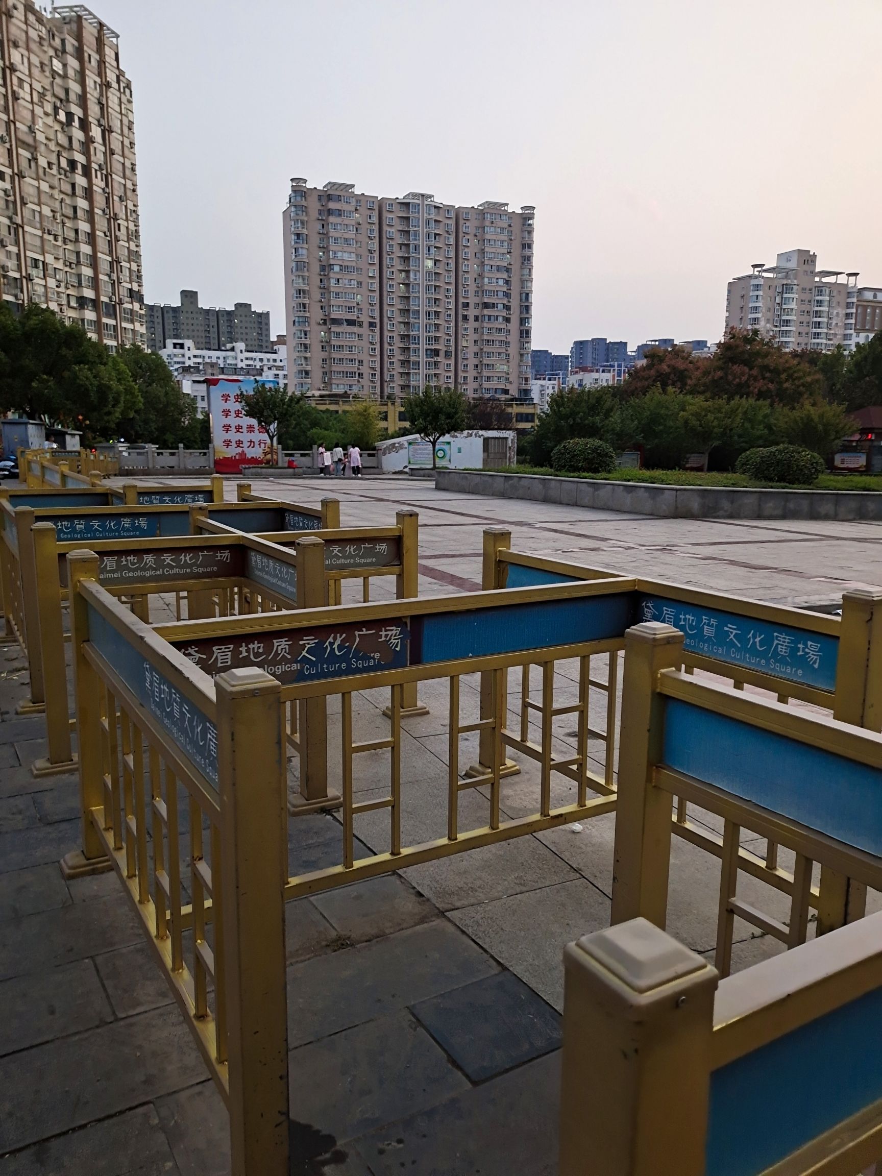 黛眉地质文化广场旅行图片 1
