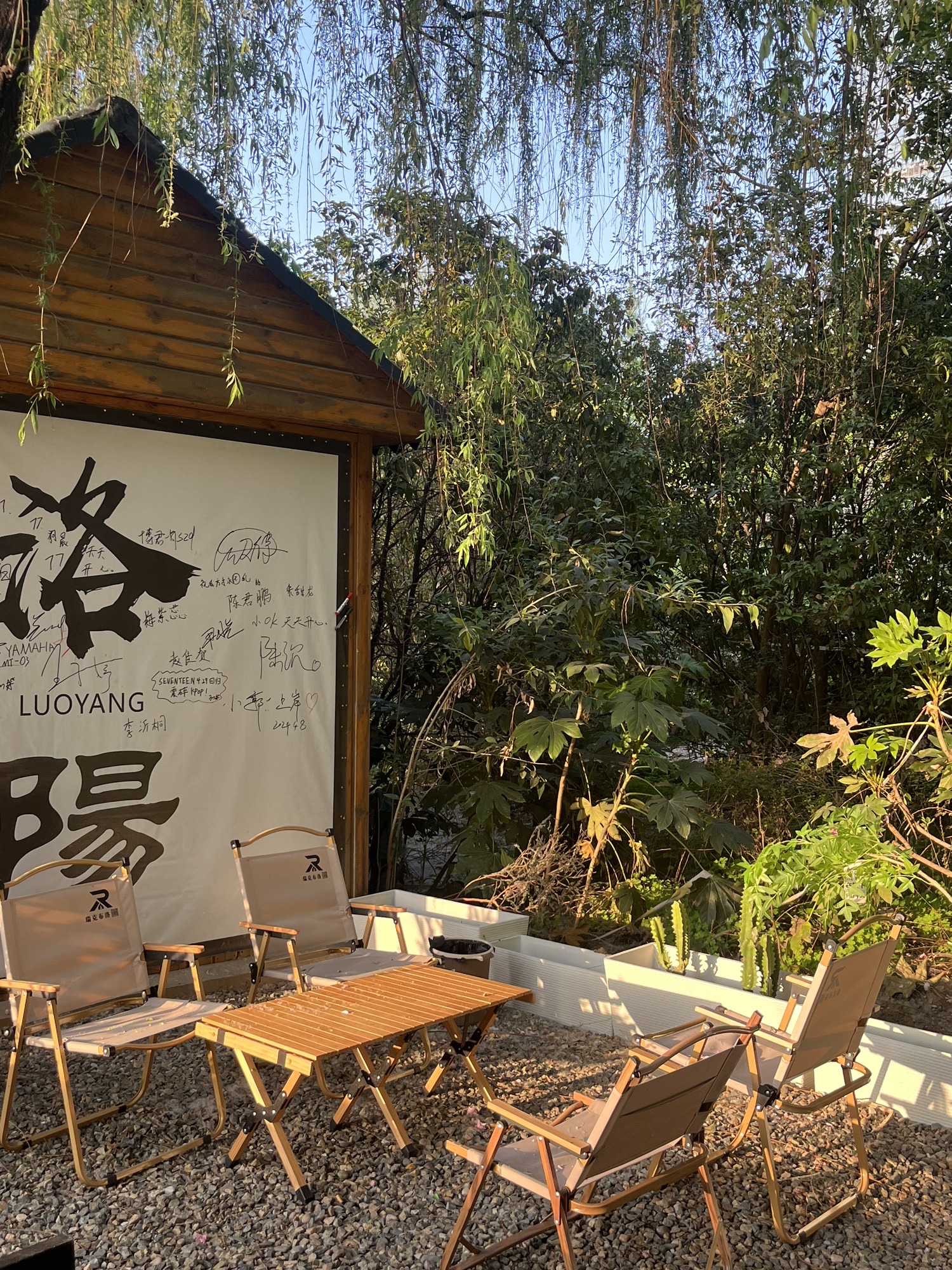 开元湖健康主题公园旅行图片 3