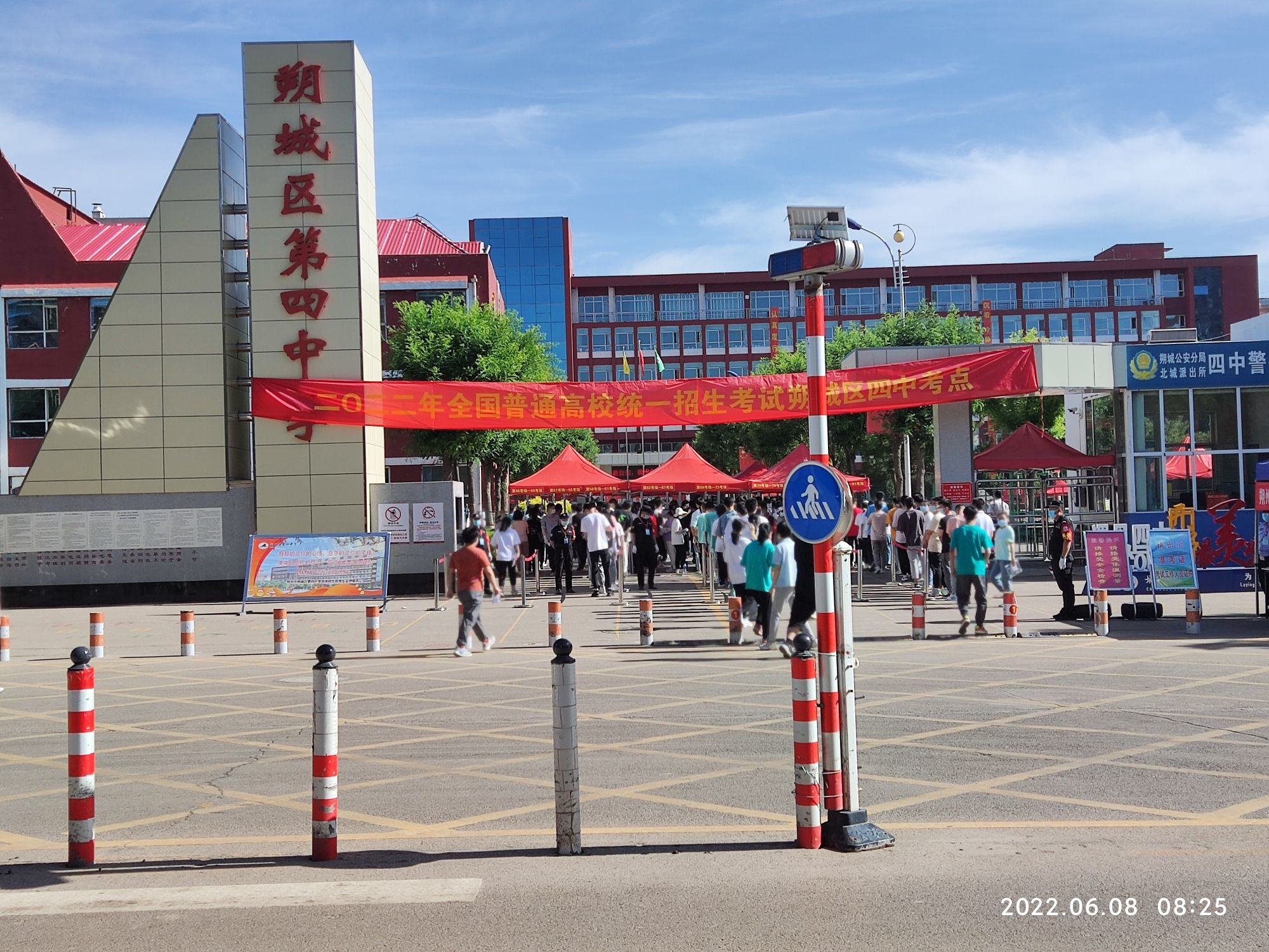 朔城区第四中学