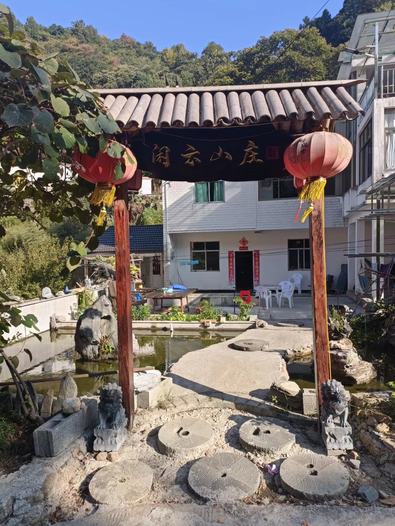 闲云山庄