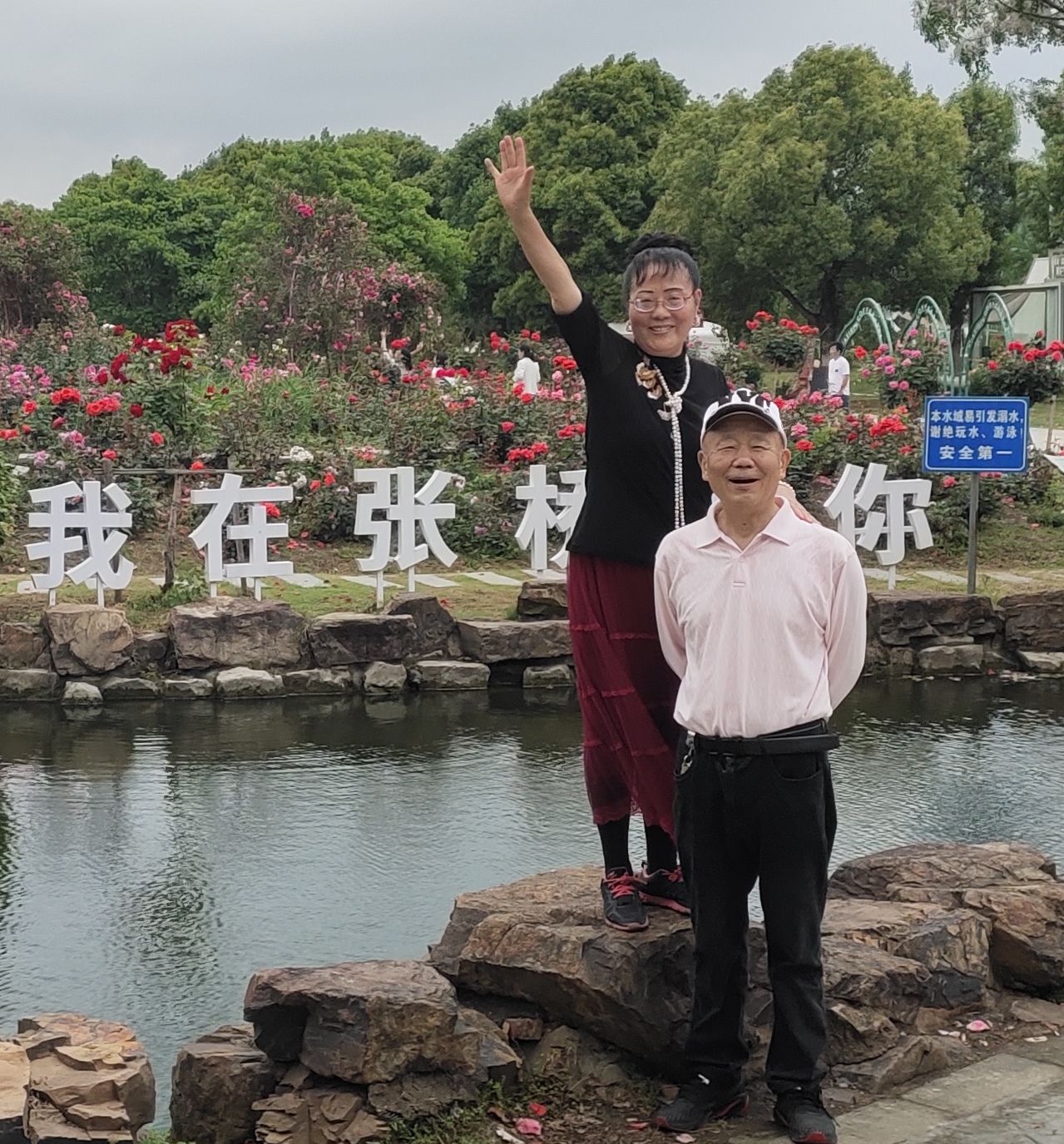 抖起来达人谷·张桥月季公园旅行图片 1