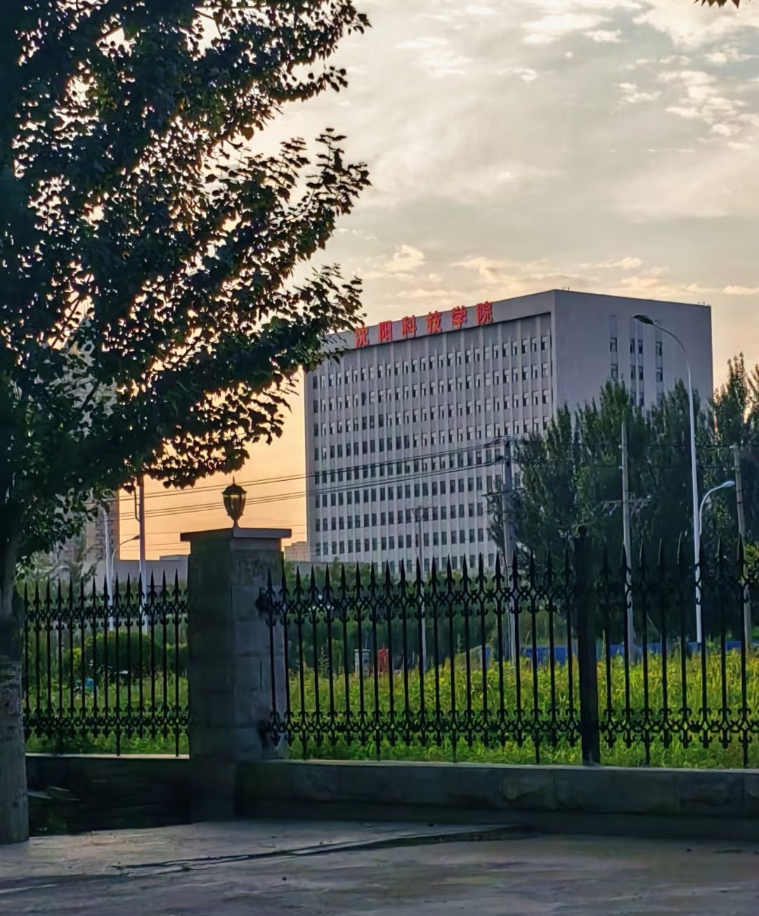 沈阳科技学院南校区