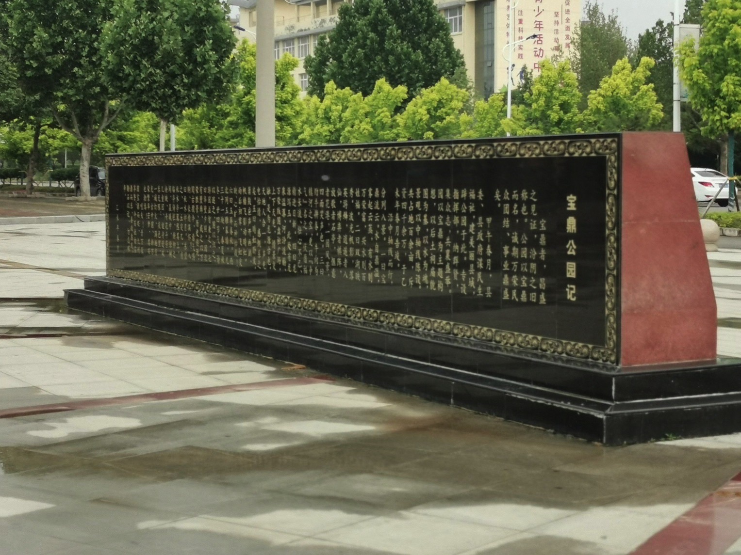 宝鼎公园旅行图片 2