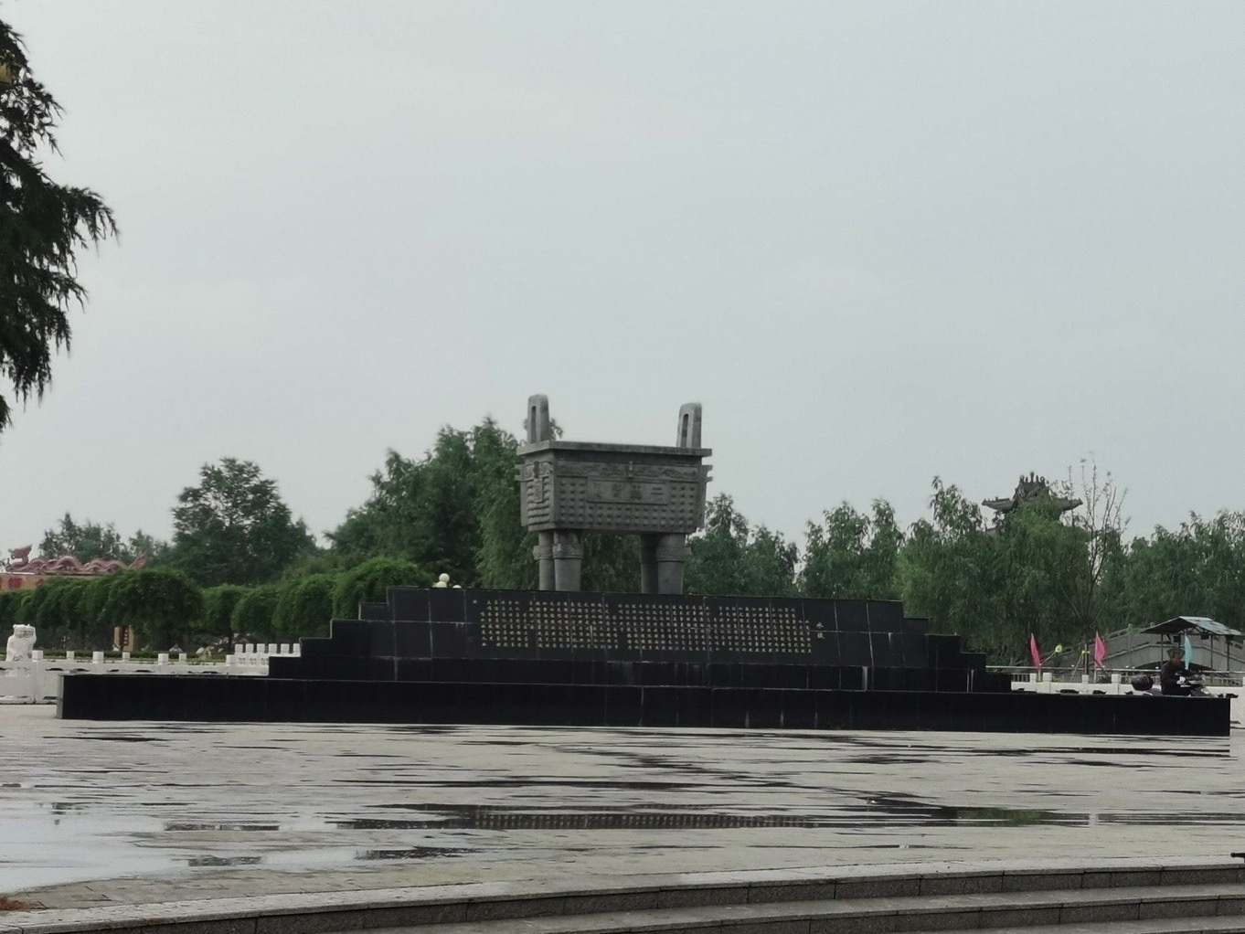 宝鼎公园旅行图片 3
