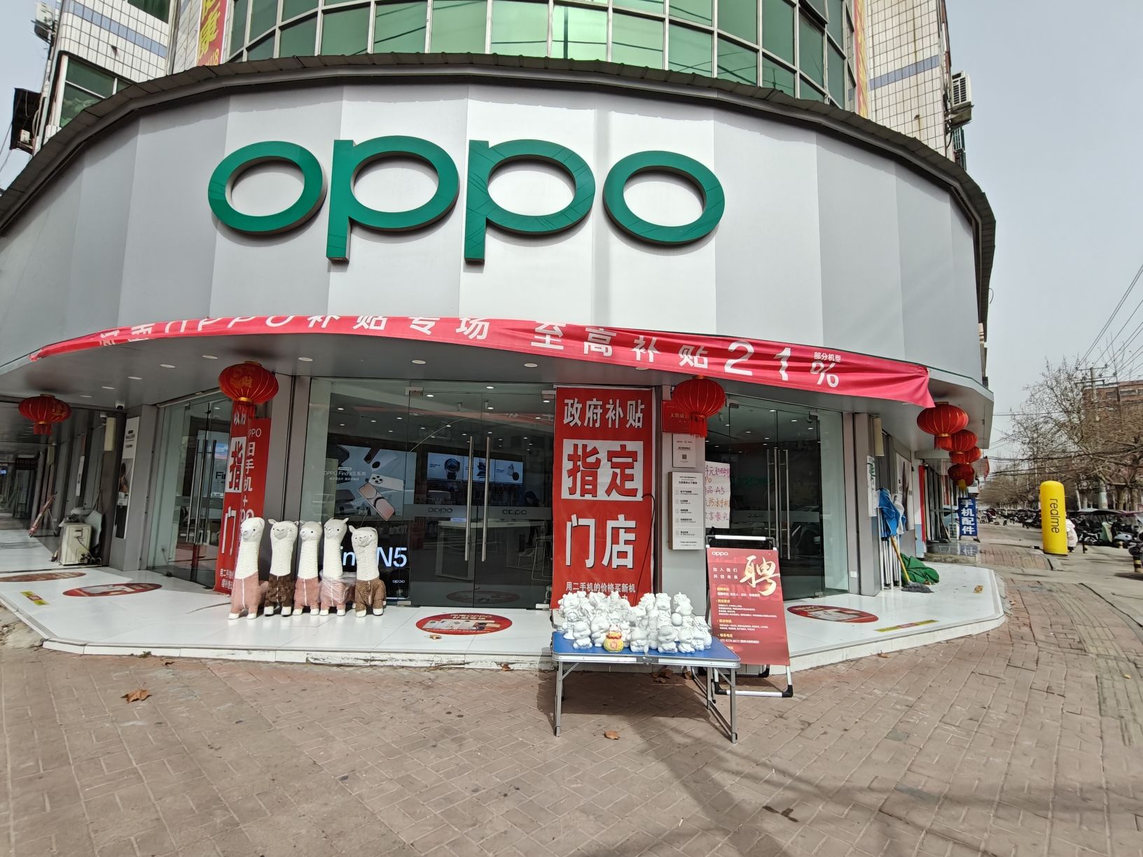 OPPO官方授权体验店(周口郸城县文化路店)