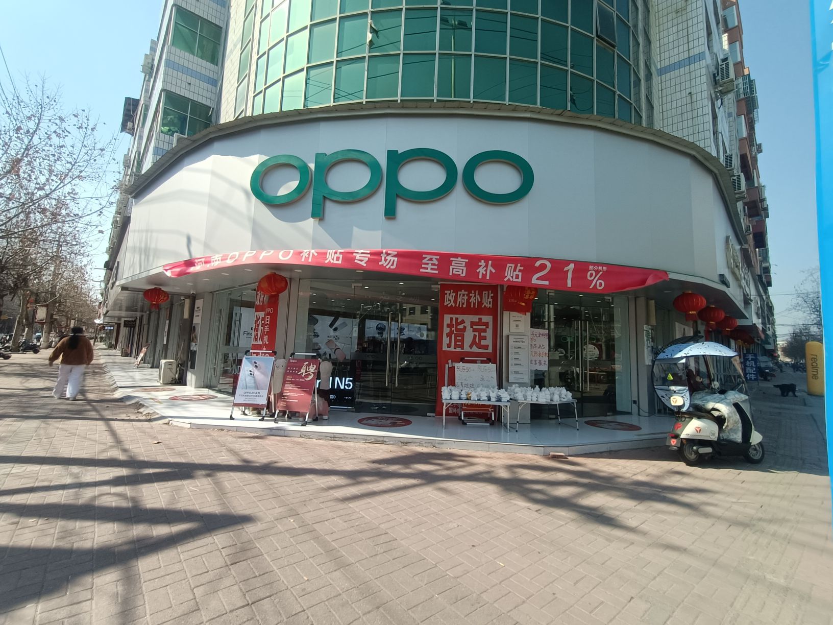 OPPO官方授权体验店(周口郸城县文化路店)