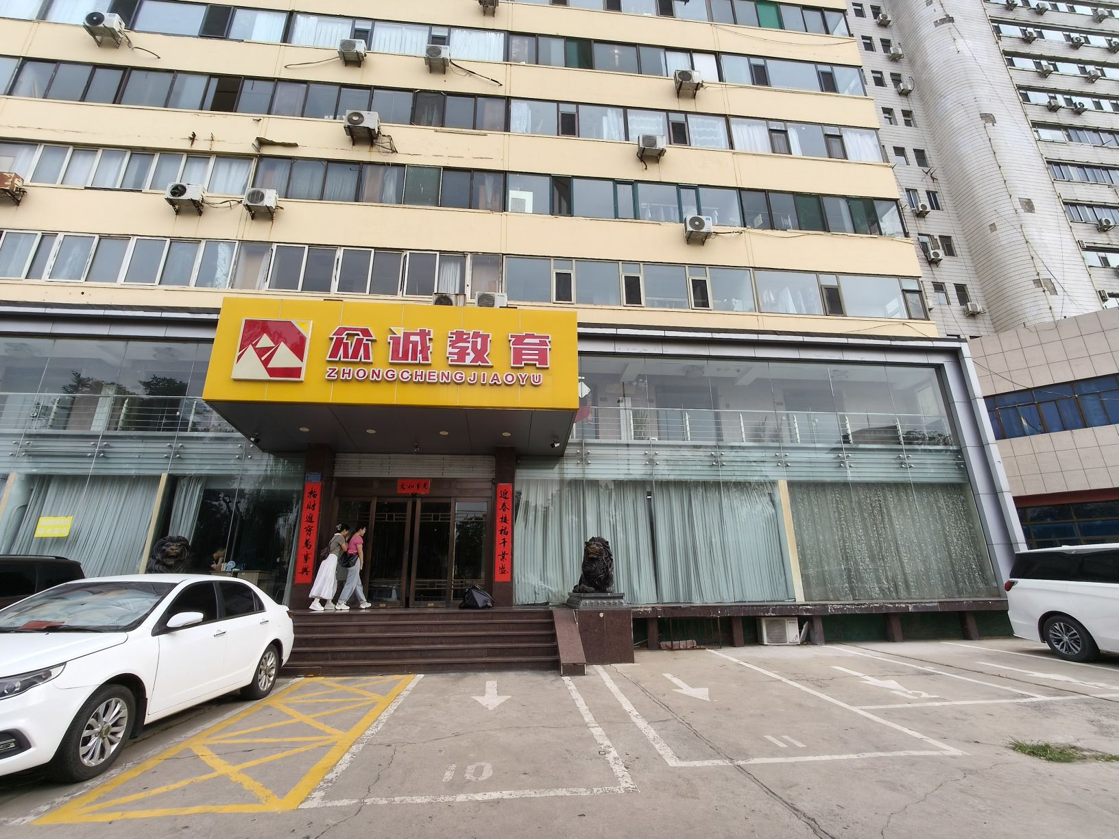 众诚教育(桃北校区)