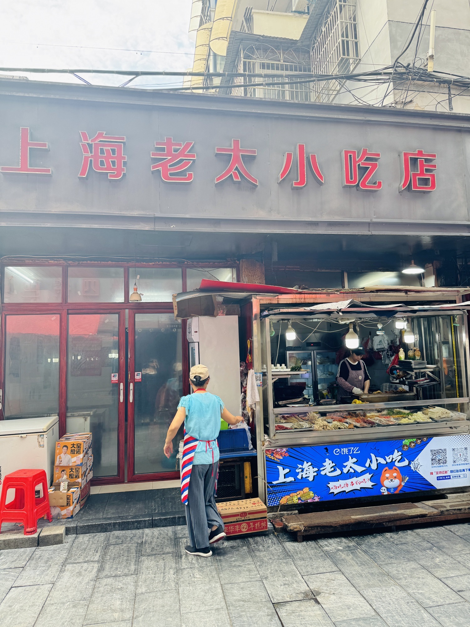 上海老太小吃店(好吃街店)