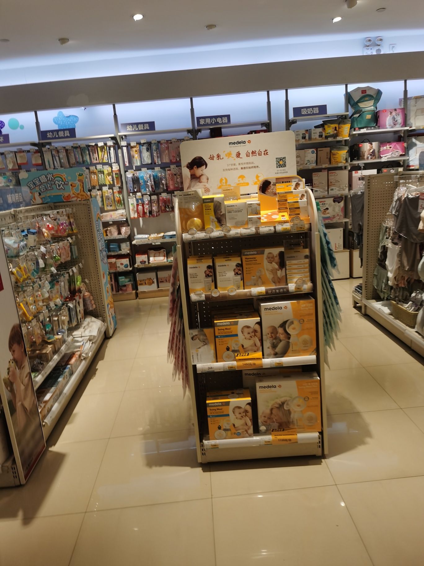爱婴室母婴品质生活馆(上海江月路浦江广场店)