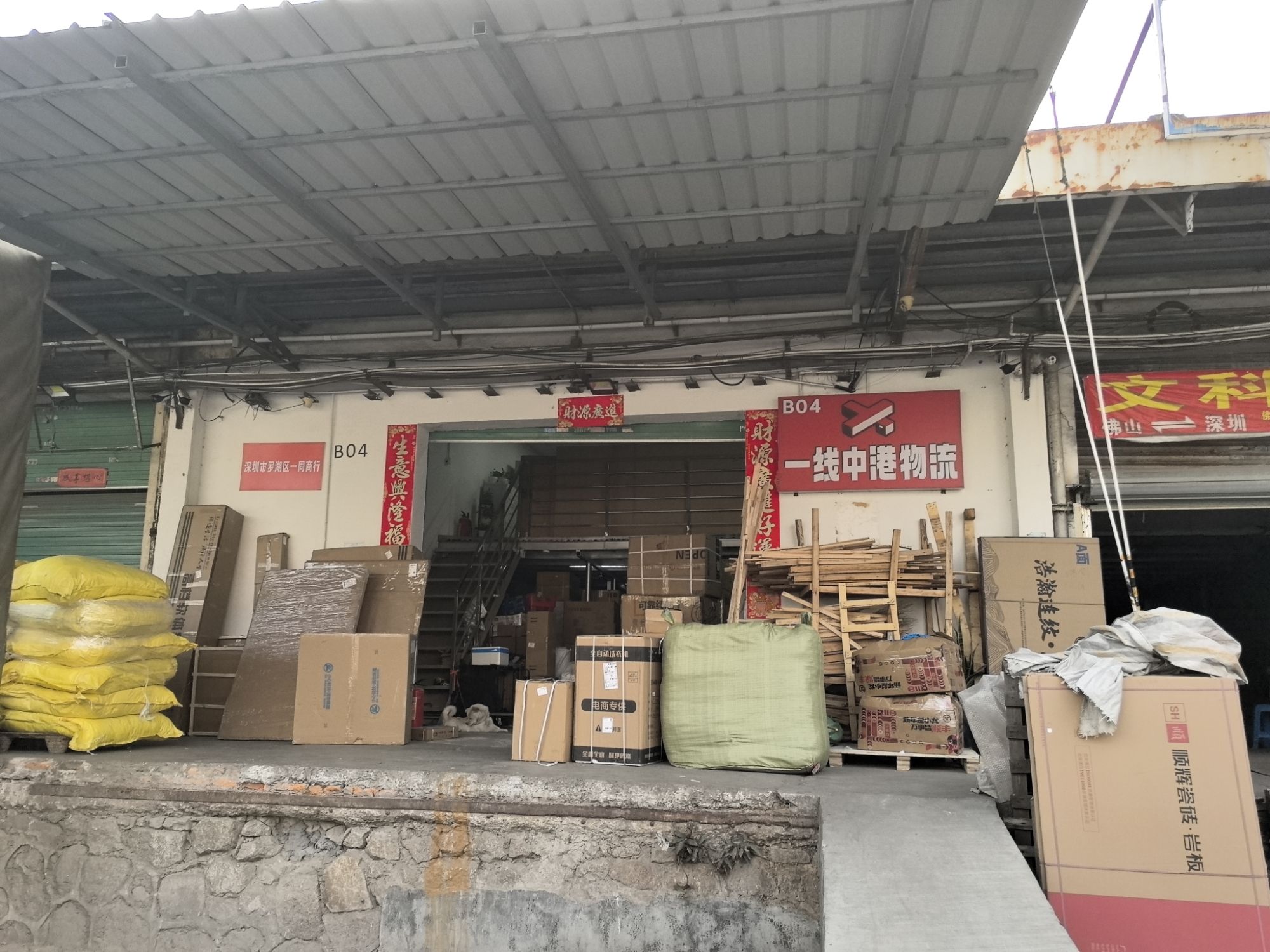 深圳一线中港物流